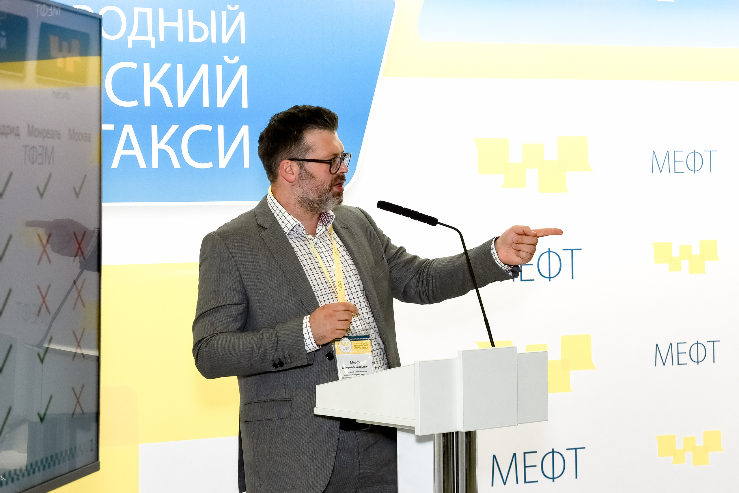 МЕФТ. 9–10 сентября, 2021