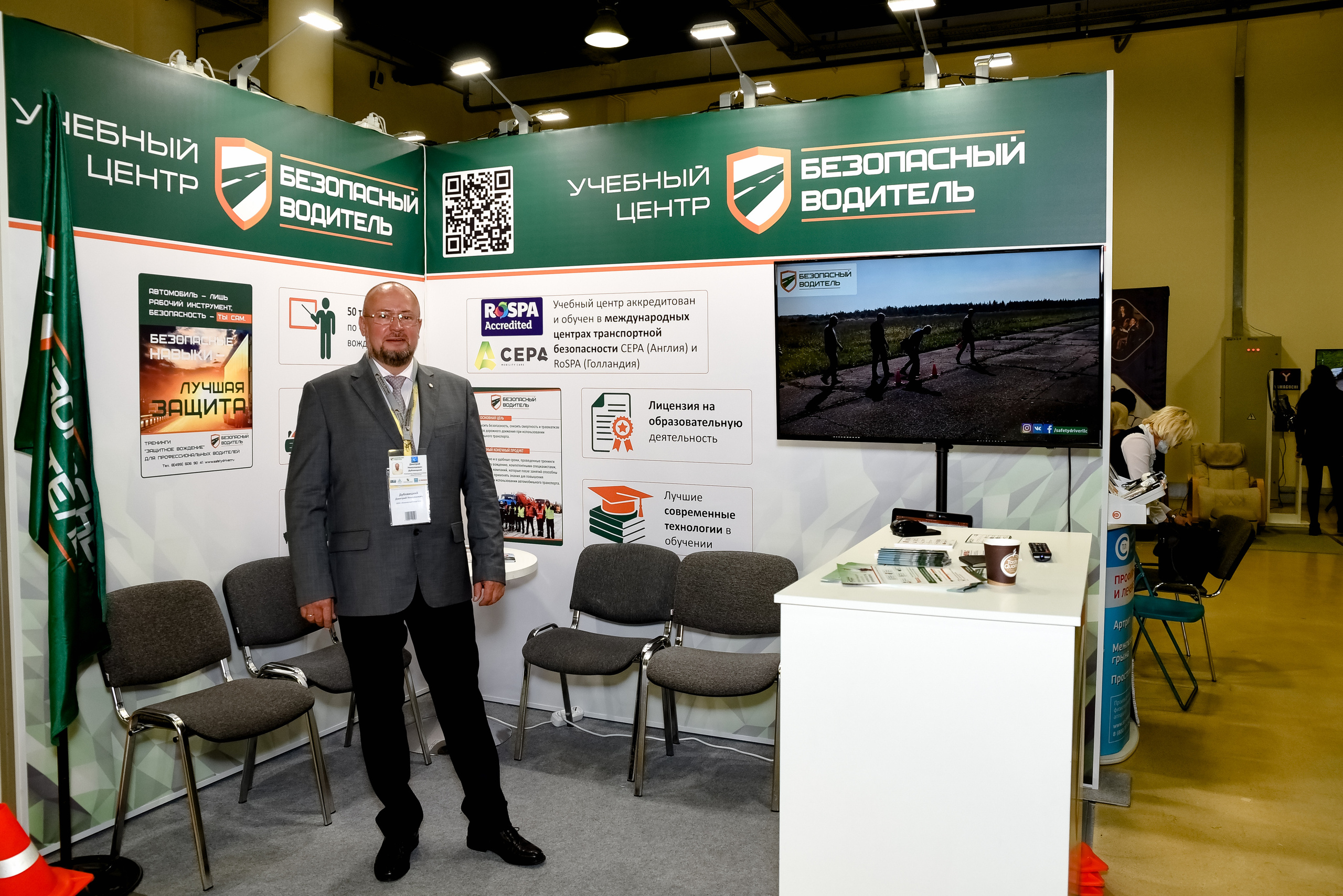 МЕФТ. 9–10 сентября, 2021