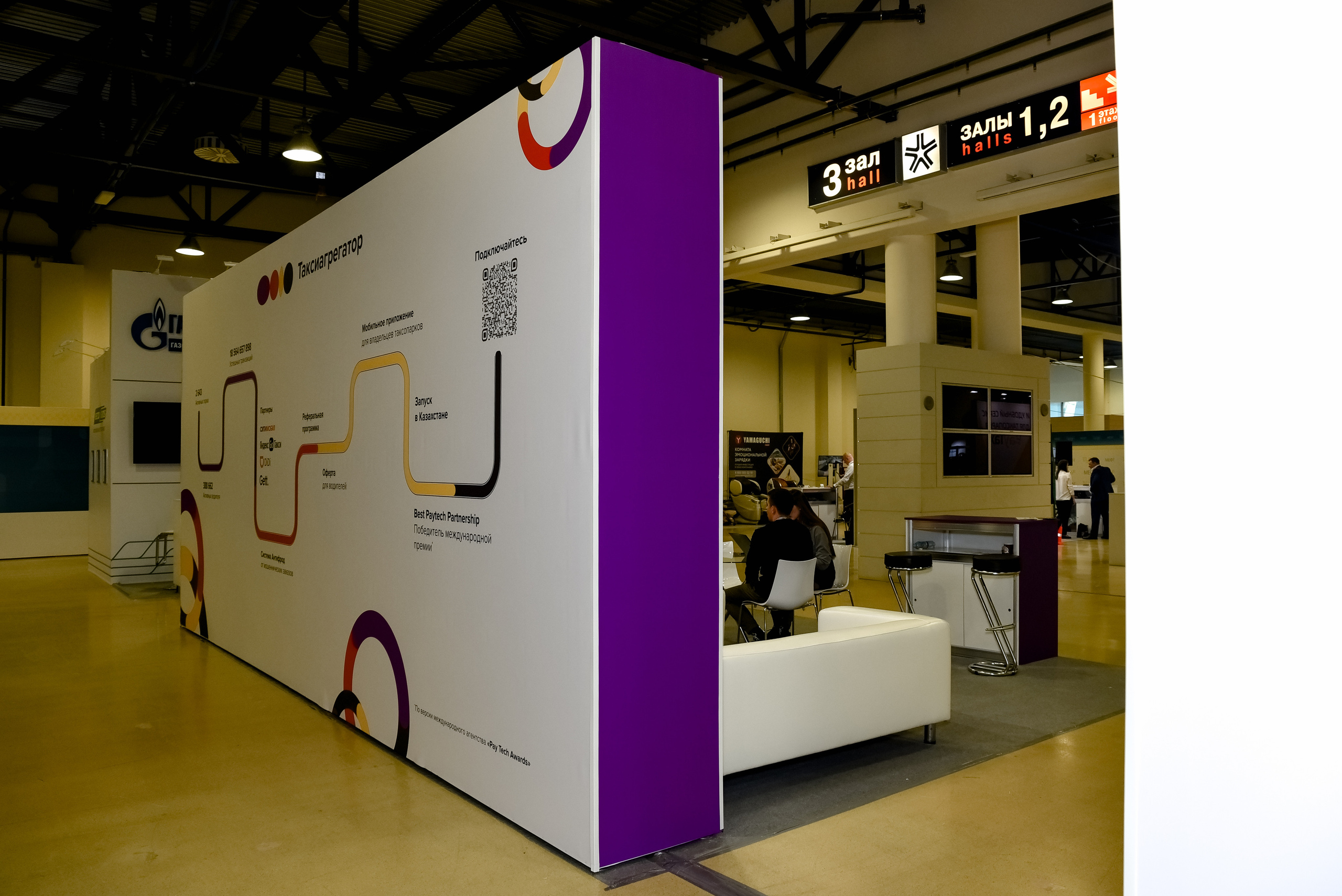 МЕФТ. 9–10 сентября, 2021