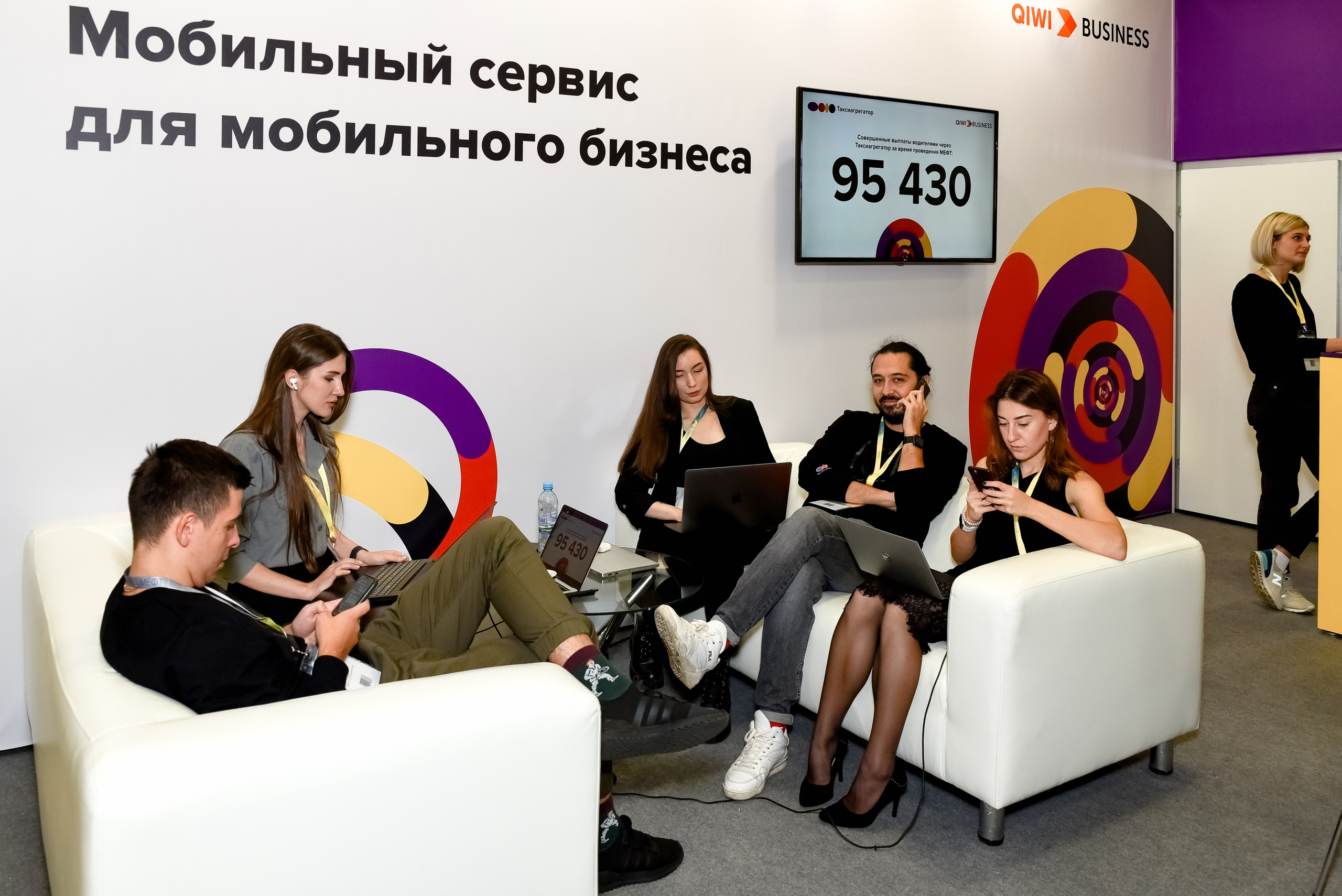 МЕФТ. 9–10 сентября, 2021