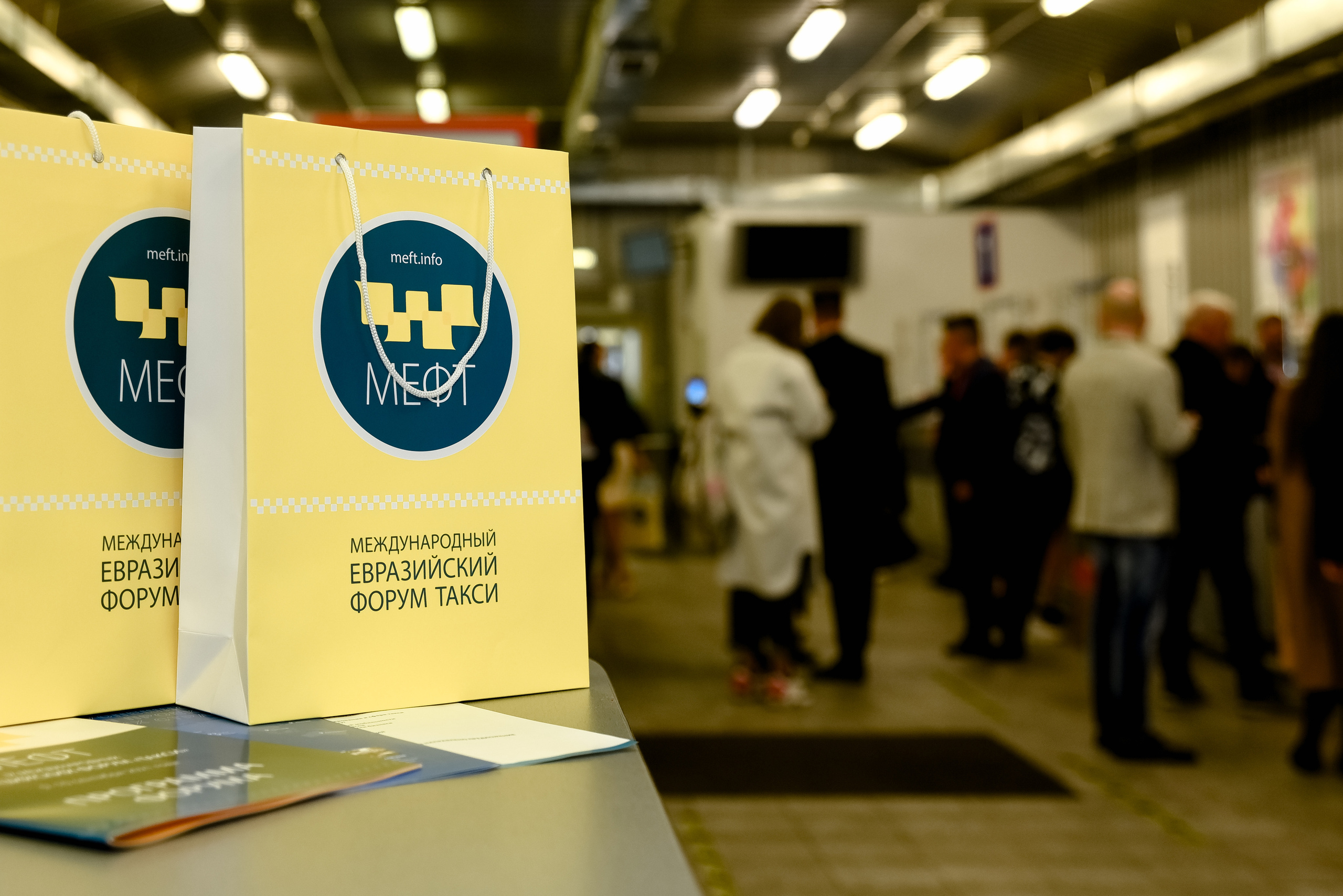 МЕФТ. 9–10 сентября, 2021