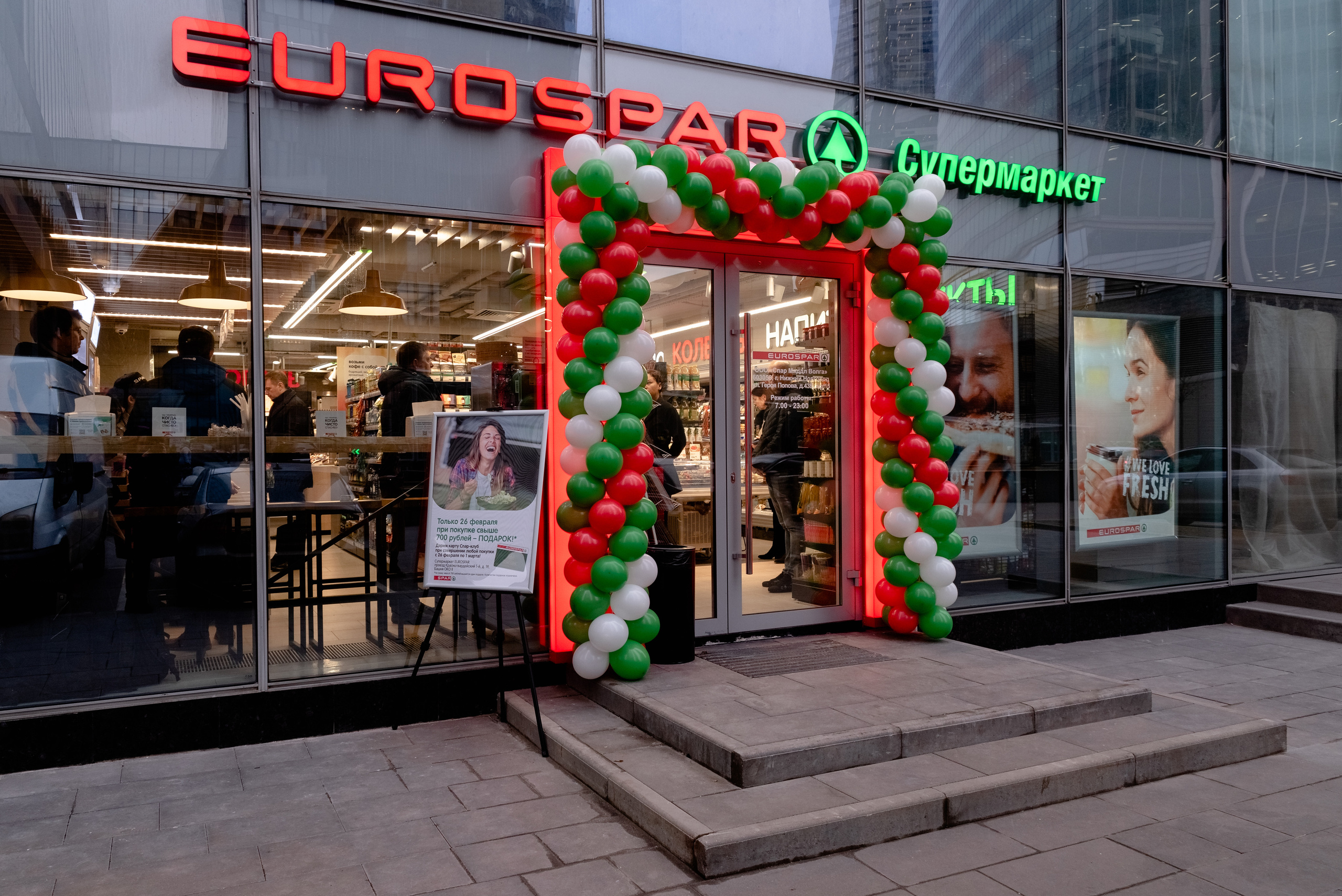SPAR. Открытие магазина. Москва-Сити