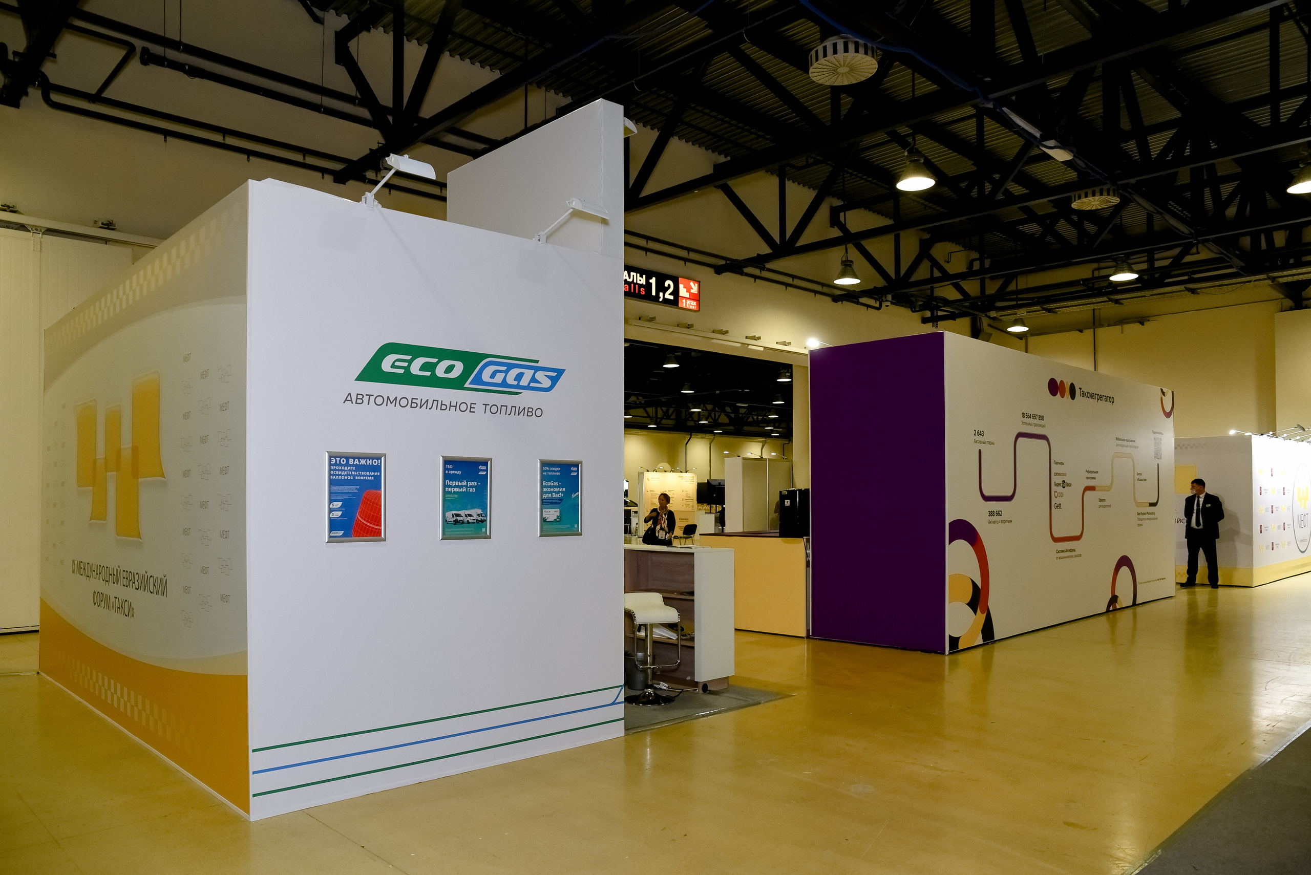 МЕФТ. 9–10 сентября, 2021