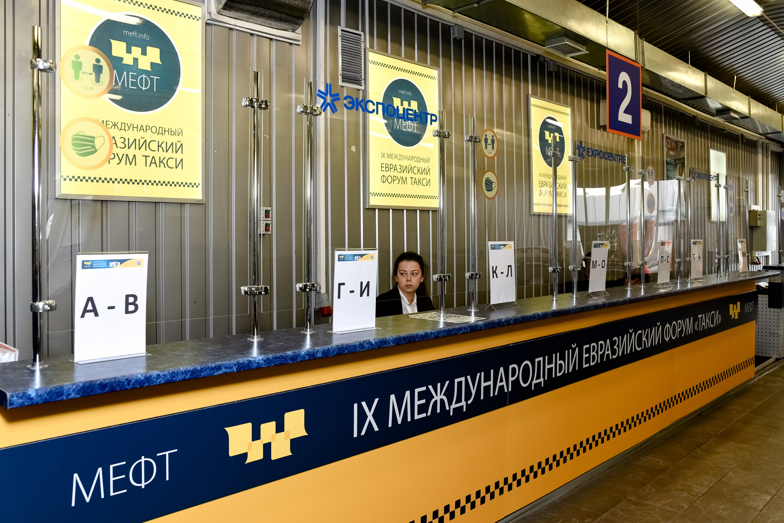 МЕФТ. 9–10 сентября, 2021