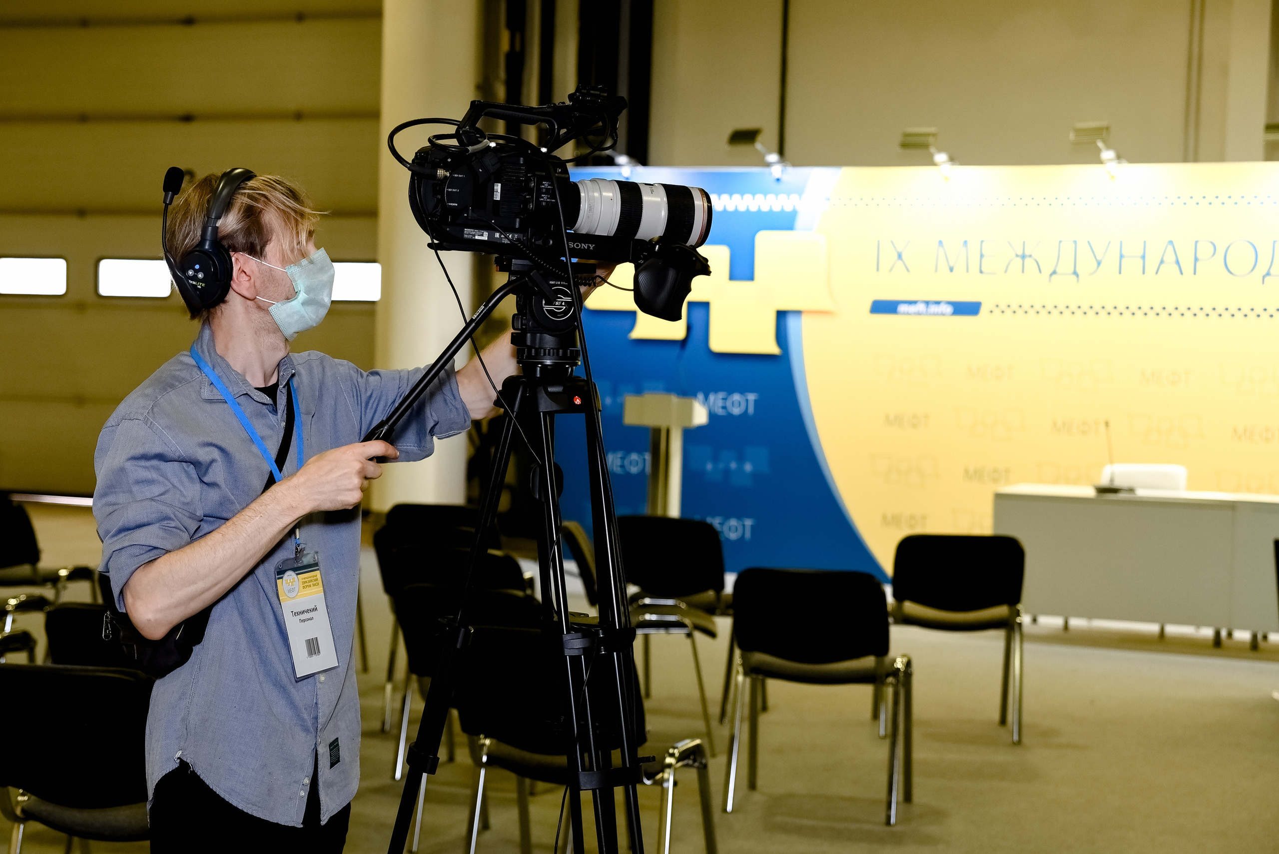 МЕФТ. 9–10 сентября, 2021