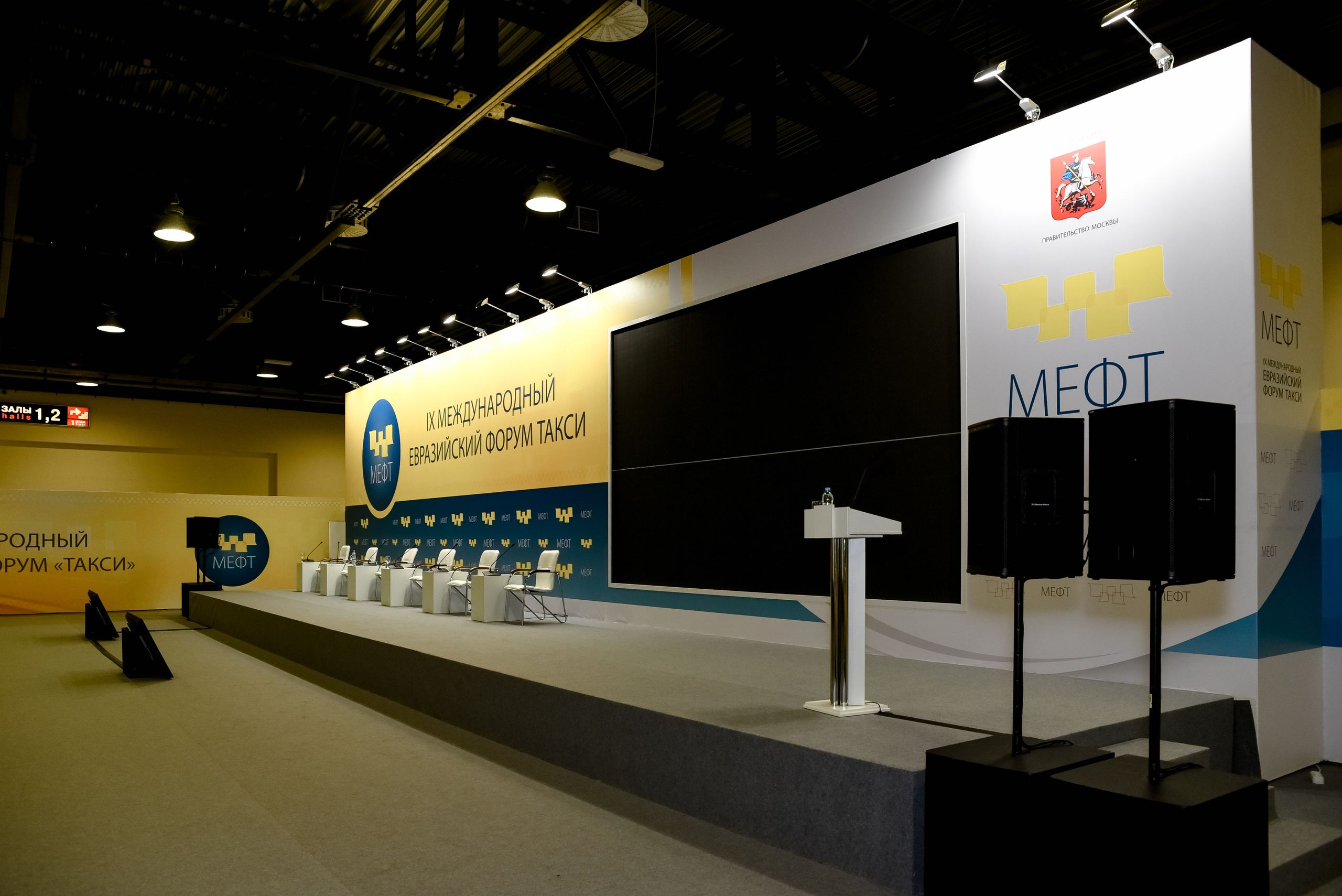 МЕФТ. 9–10 сентября, 2021