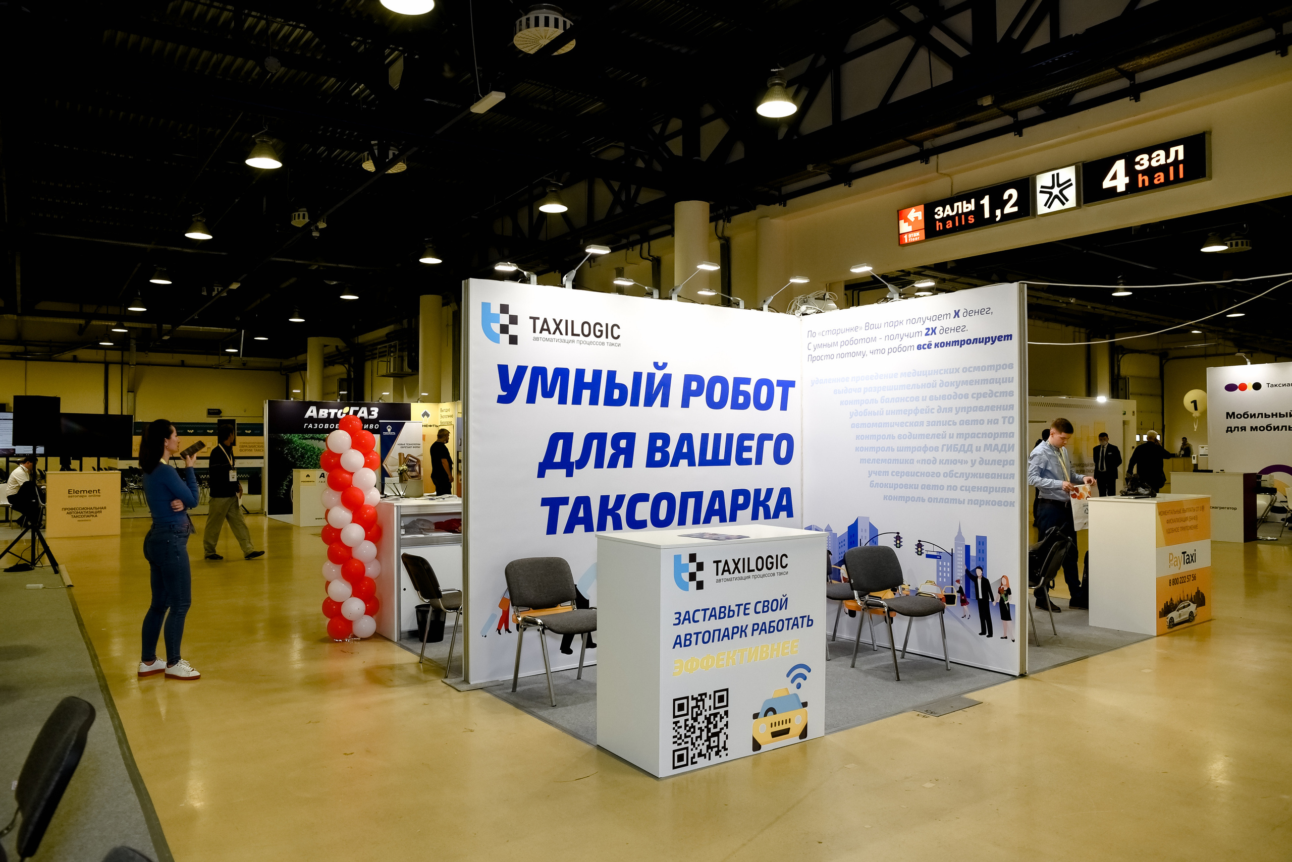 МЕФТ. 9–10 сентября, 2021