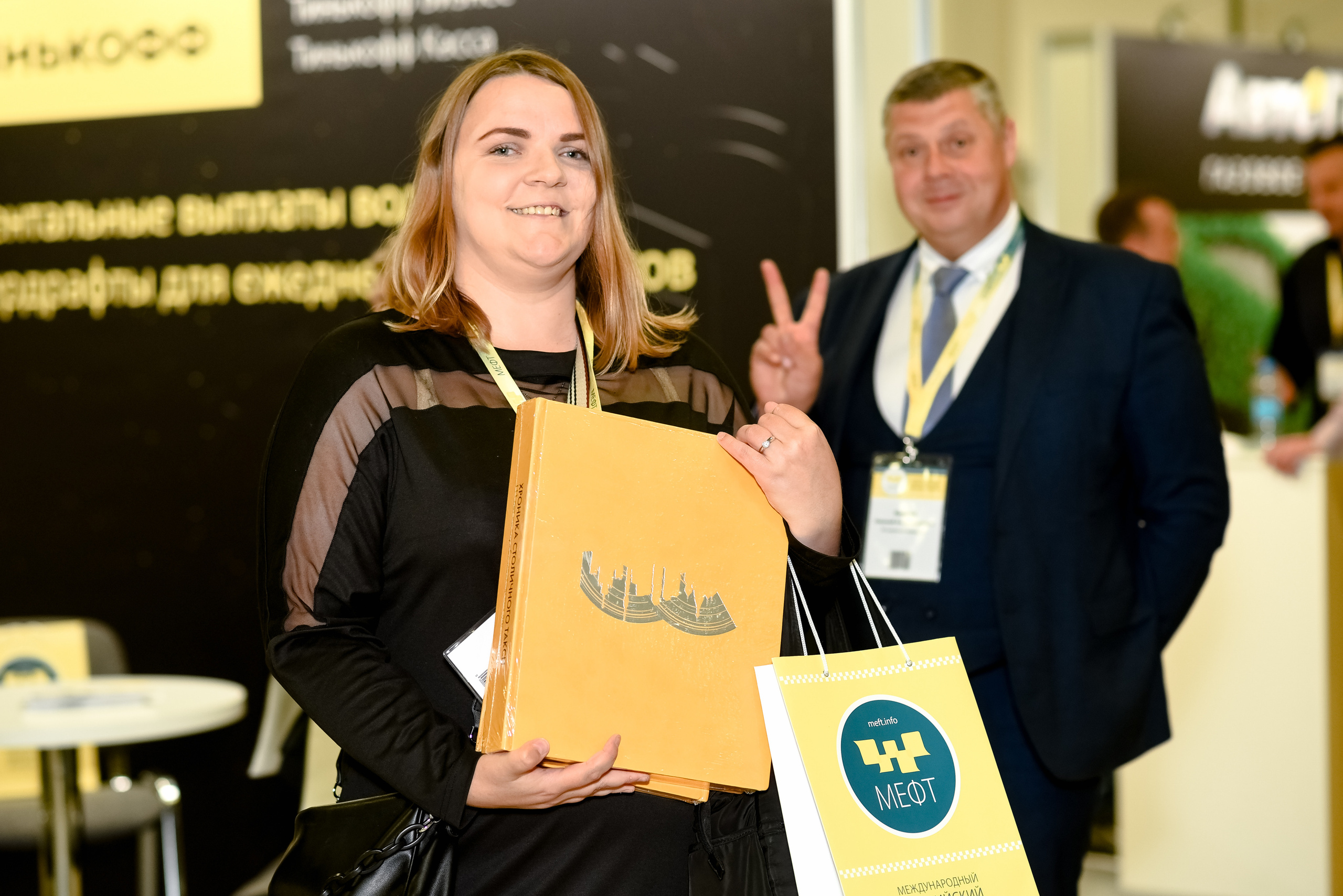 МЕФТ. 9–10 сентября, 2021