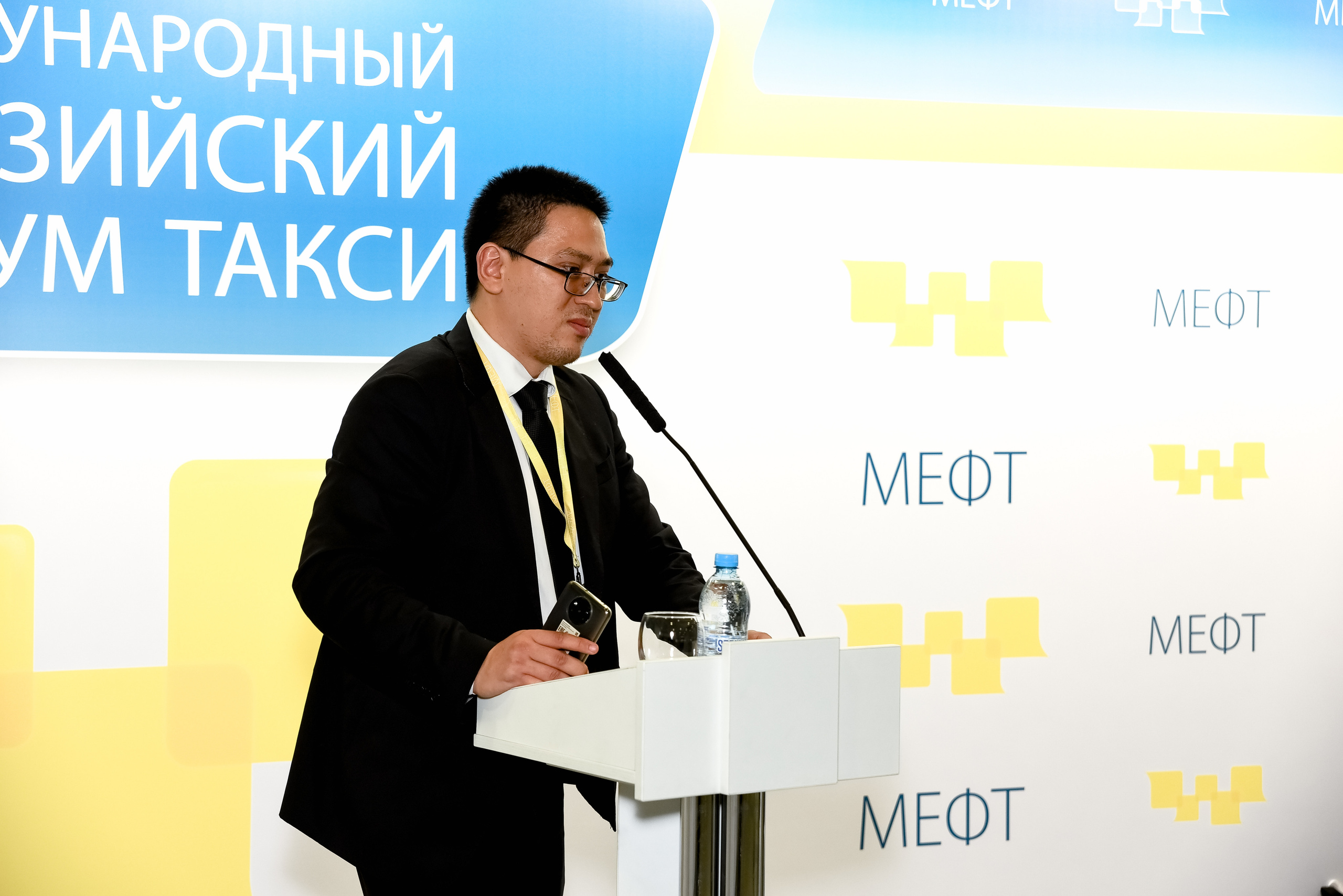 МЕФТ. 9–10 сентября, 2021