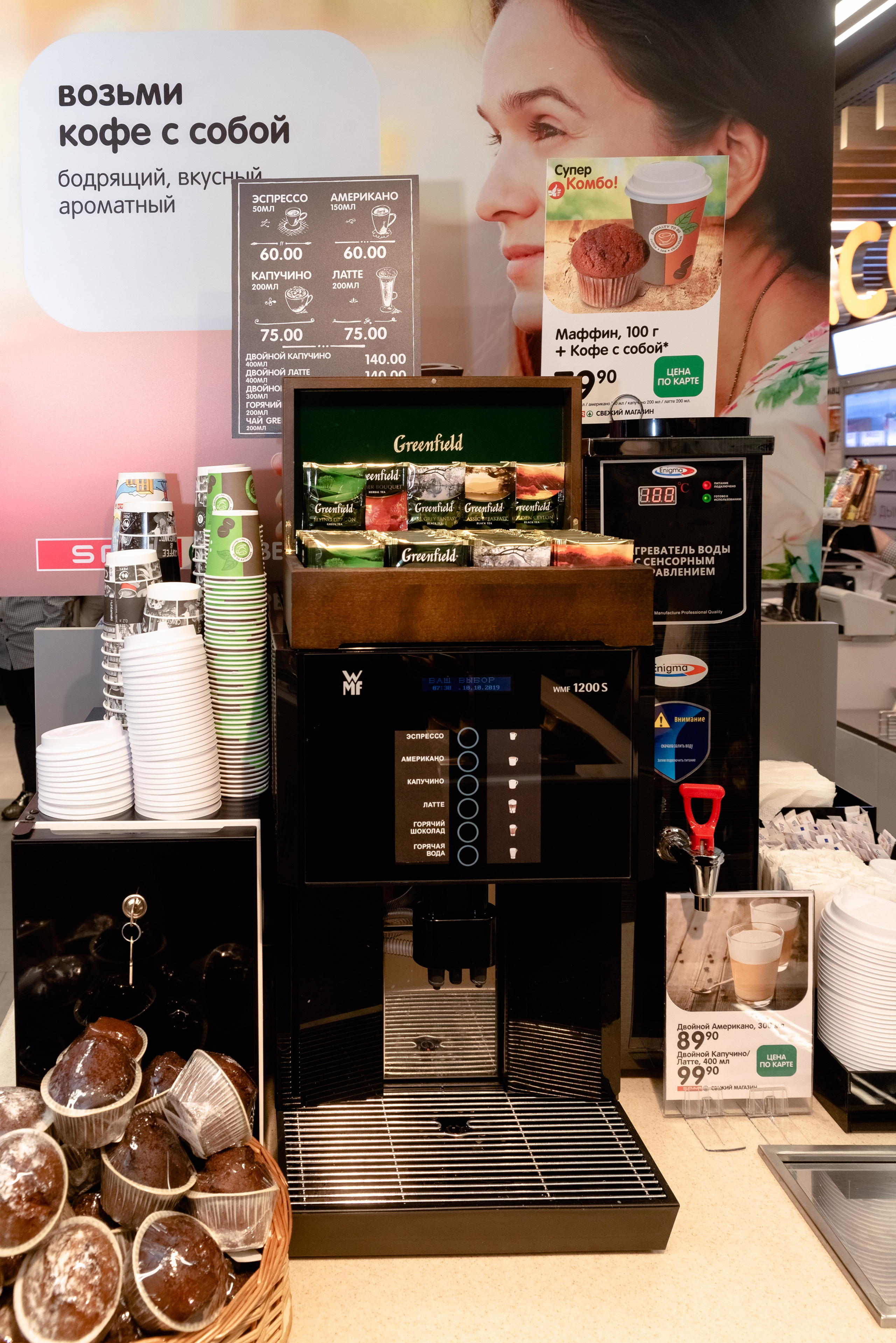 SPAR. Открытие магазина. Москва-Сити