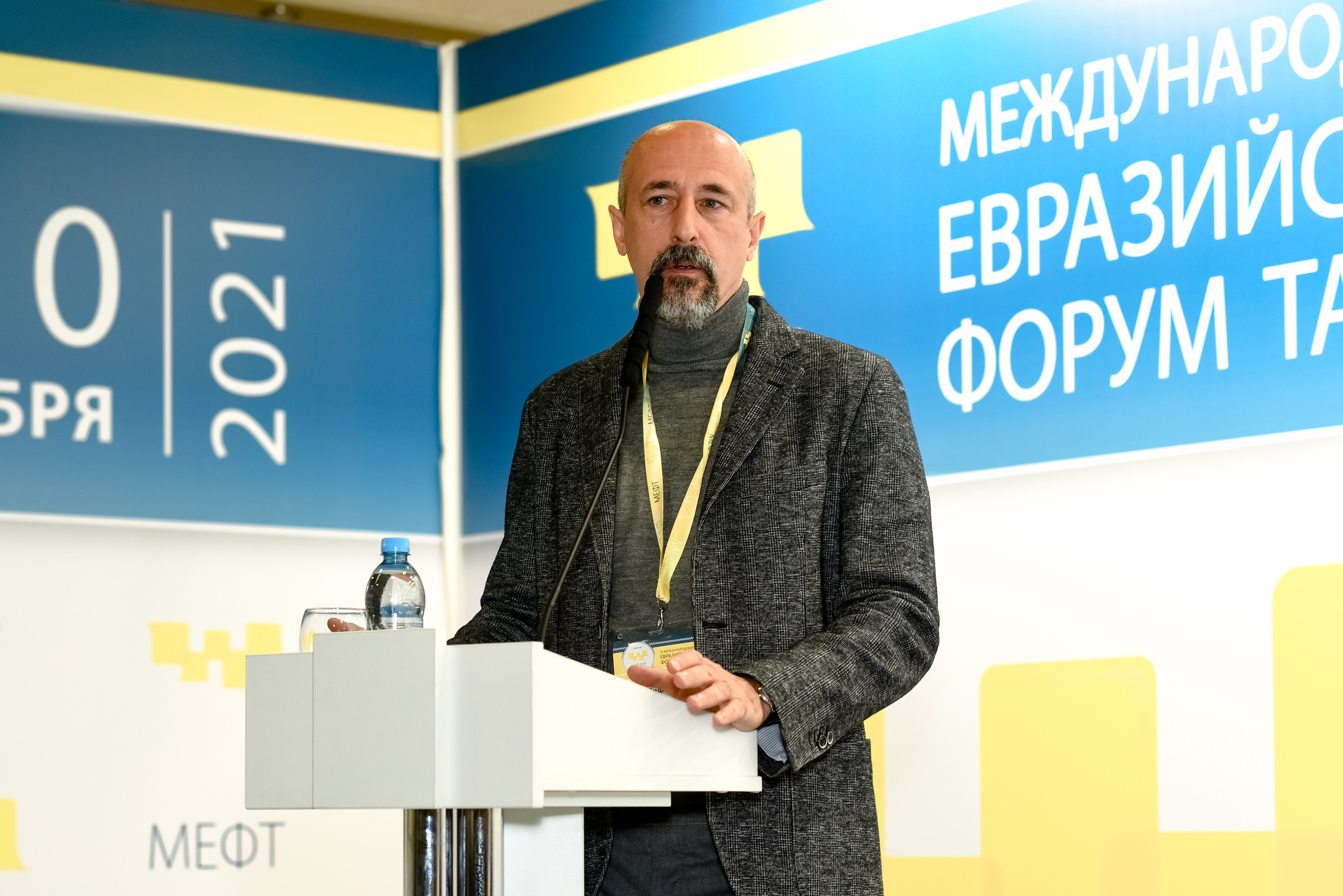 МЕФТ. 9–10 сентября, 2021