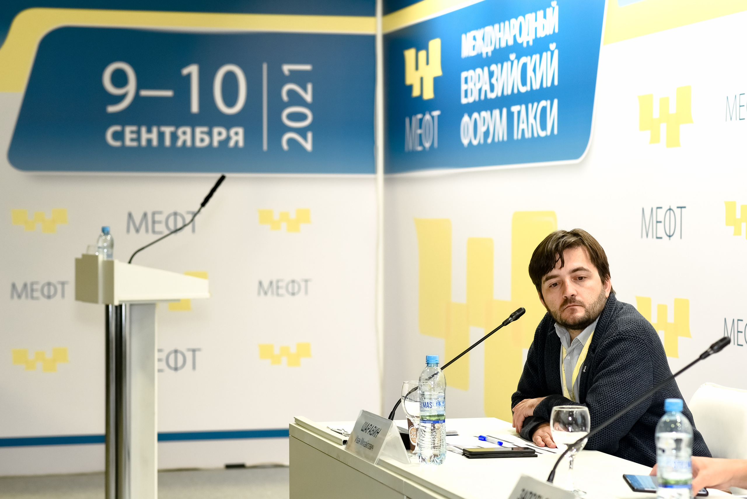 МЕФТ. 9–10 сентября, 2021