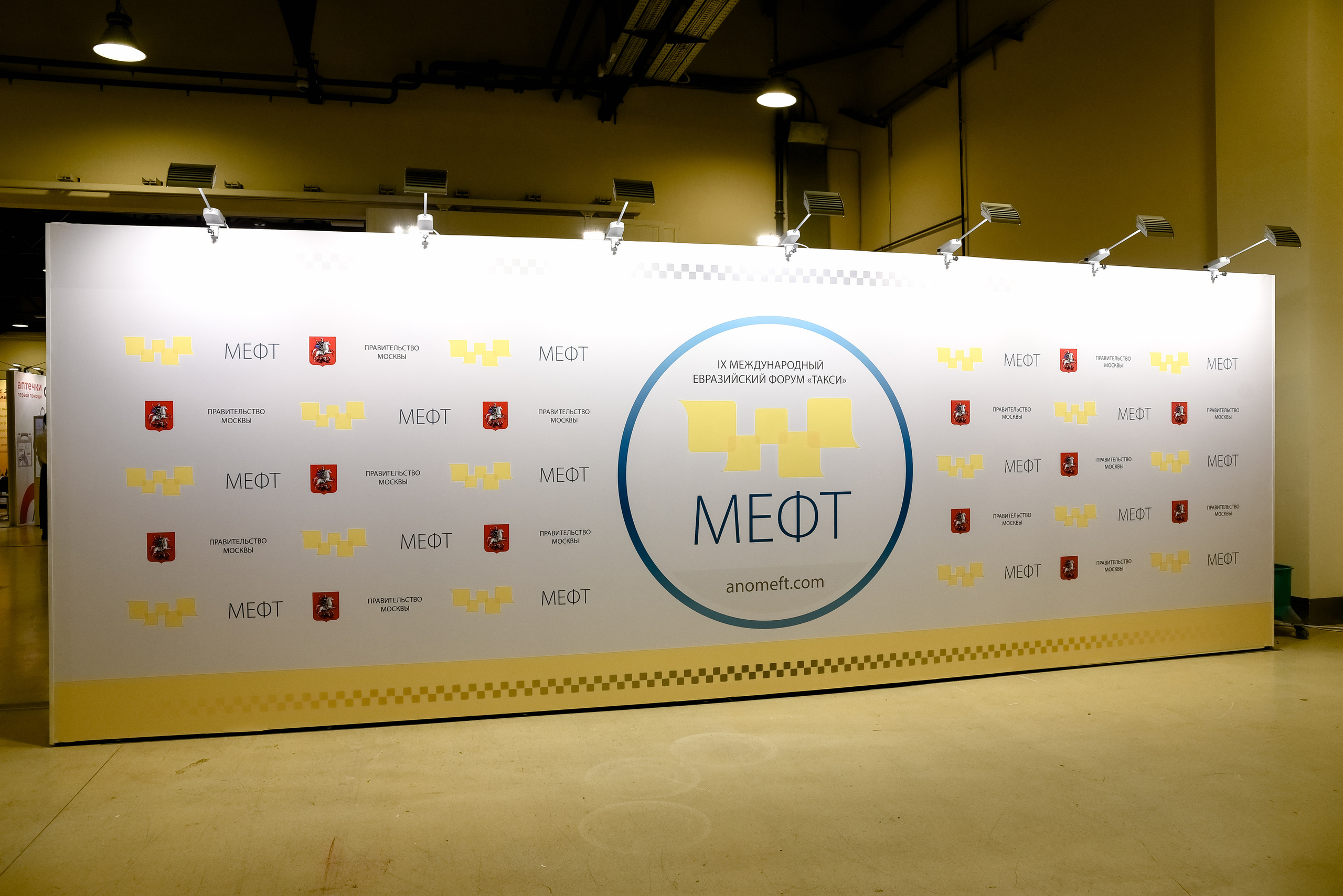 МЕФТ. 9–10 сентября, 2021