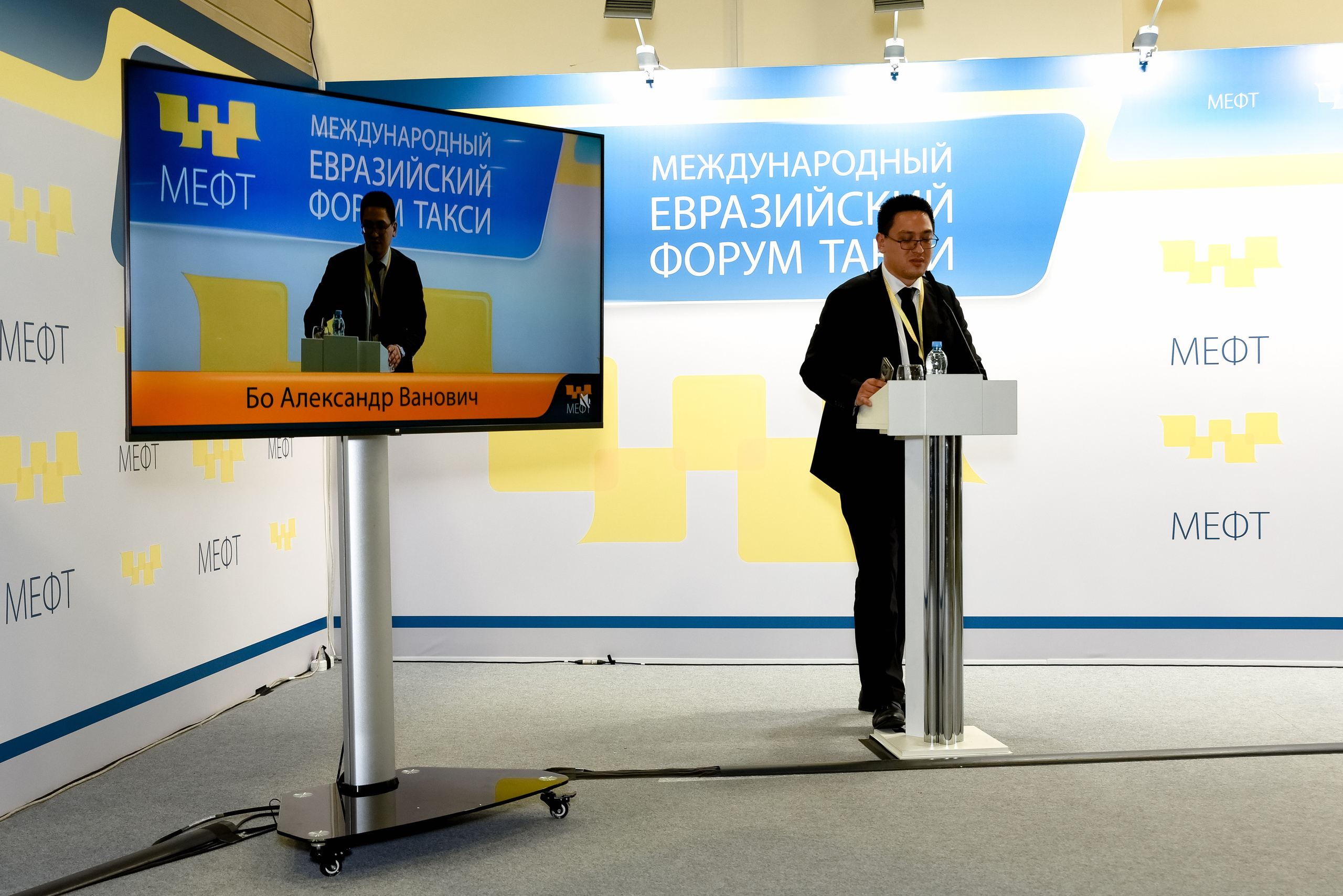 МЕФТ. 9–10 сентября, 2021