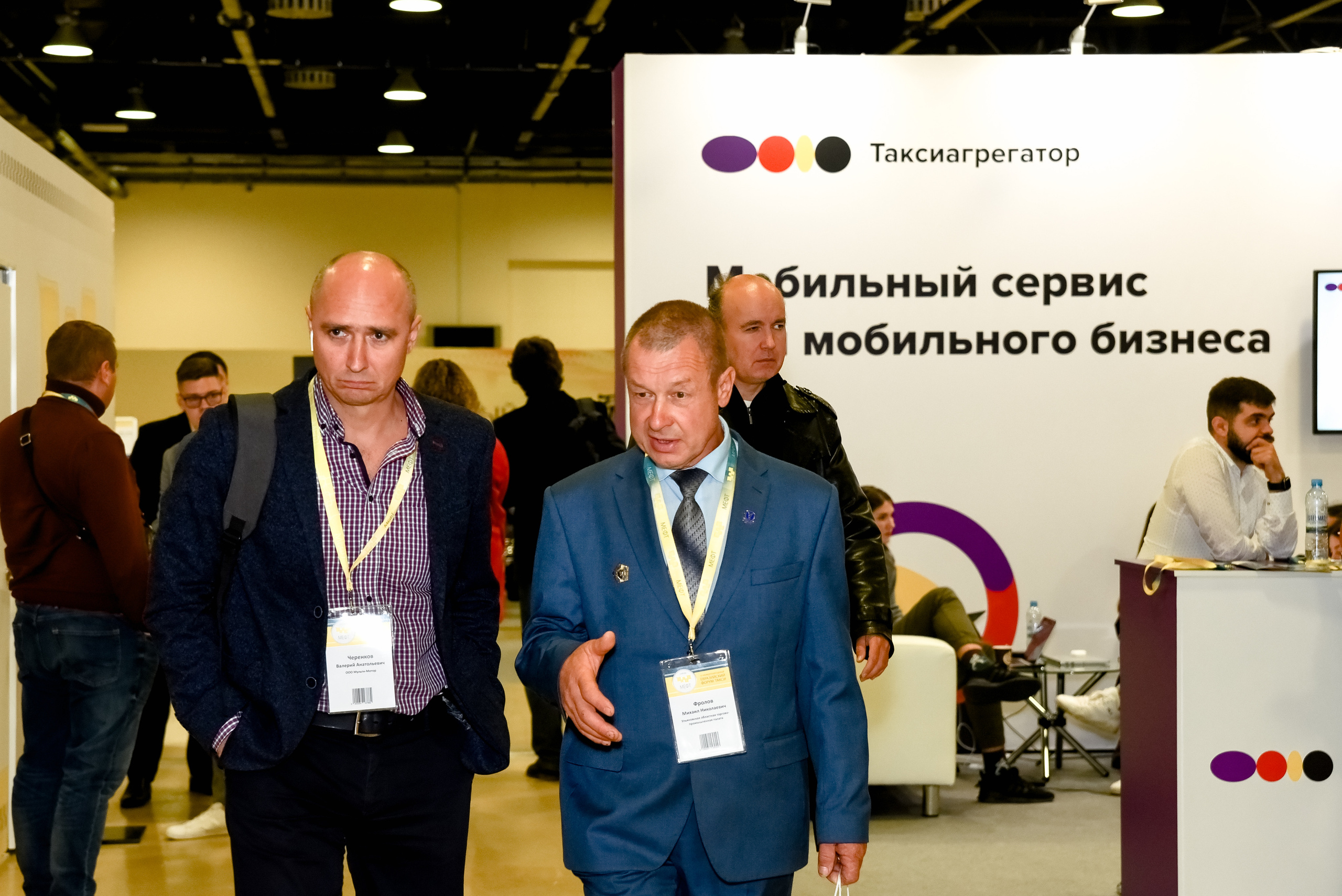 МЕФТ. 9–10 сентября, 2021