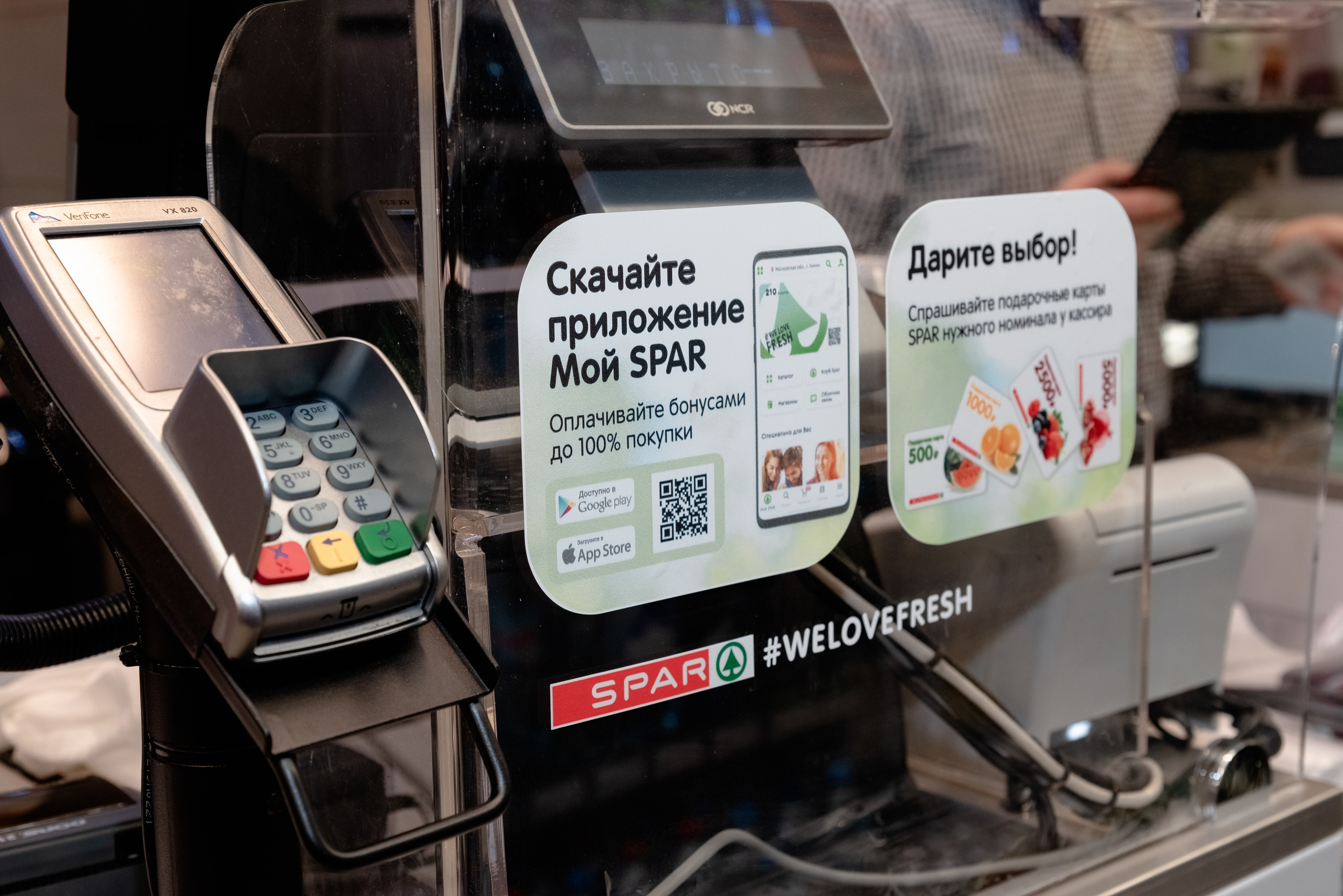 SPAR. Открытие магазина. Москва-Сити