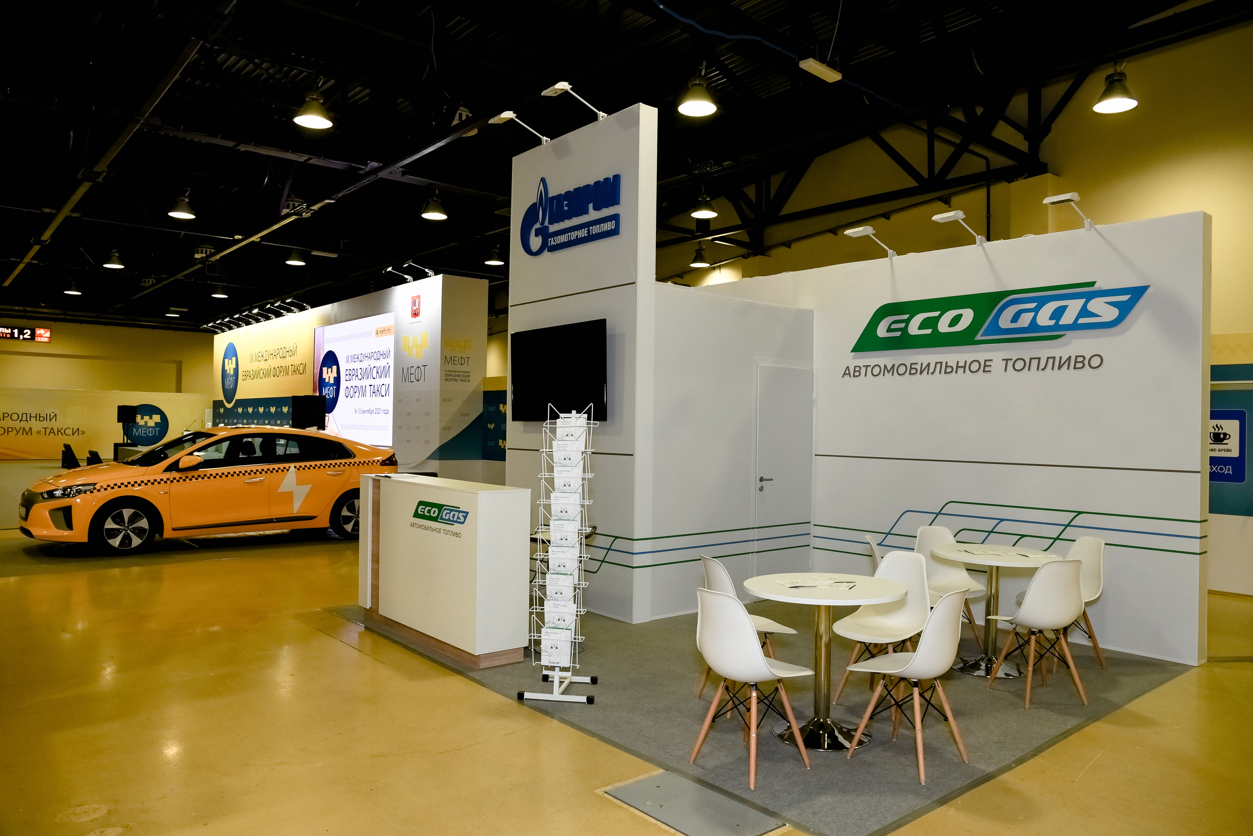 МЕФТ. 9–10 сентября, 2021