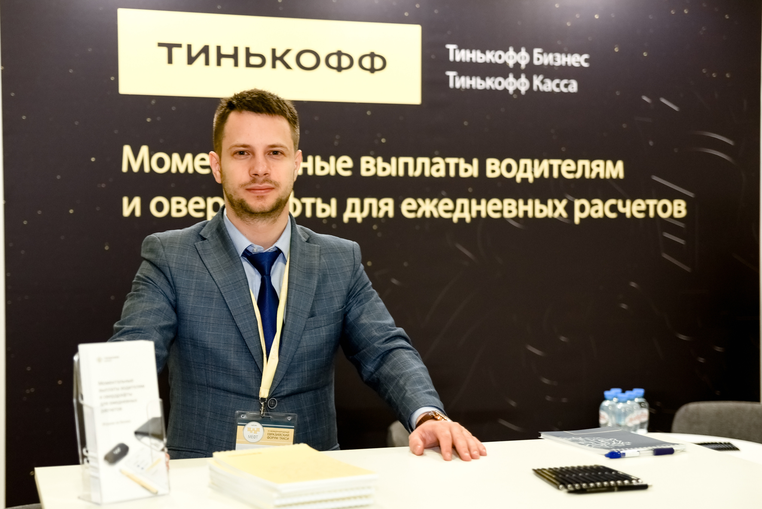 МЕФТ. 9–10 сентября, 2021