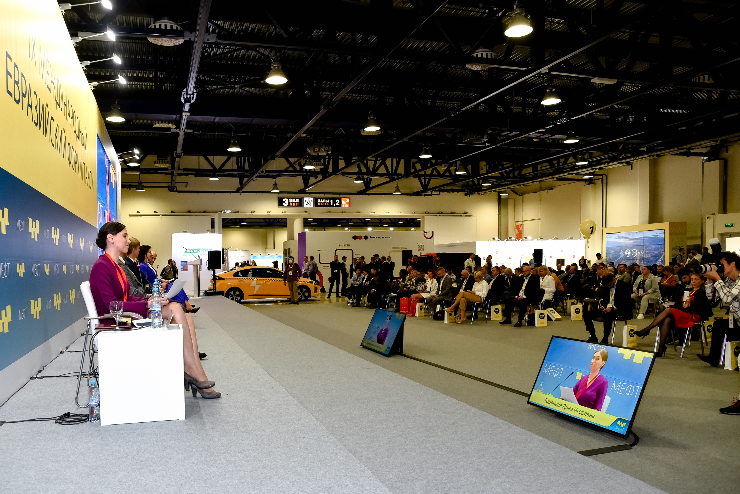 МЕФТ. 9–10 сентября, 2021