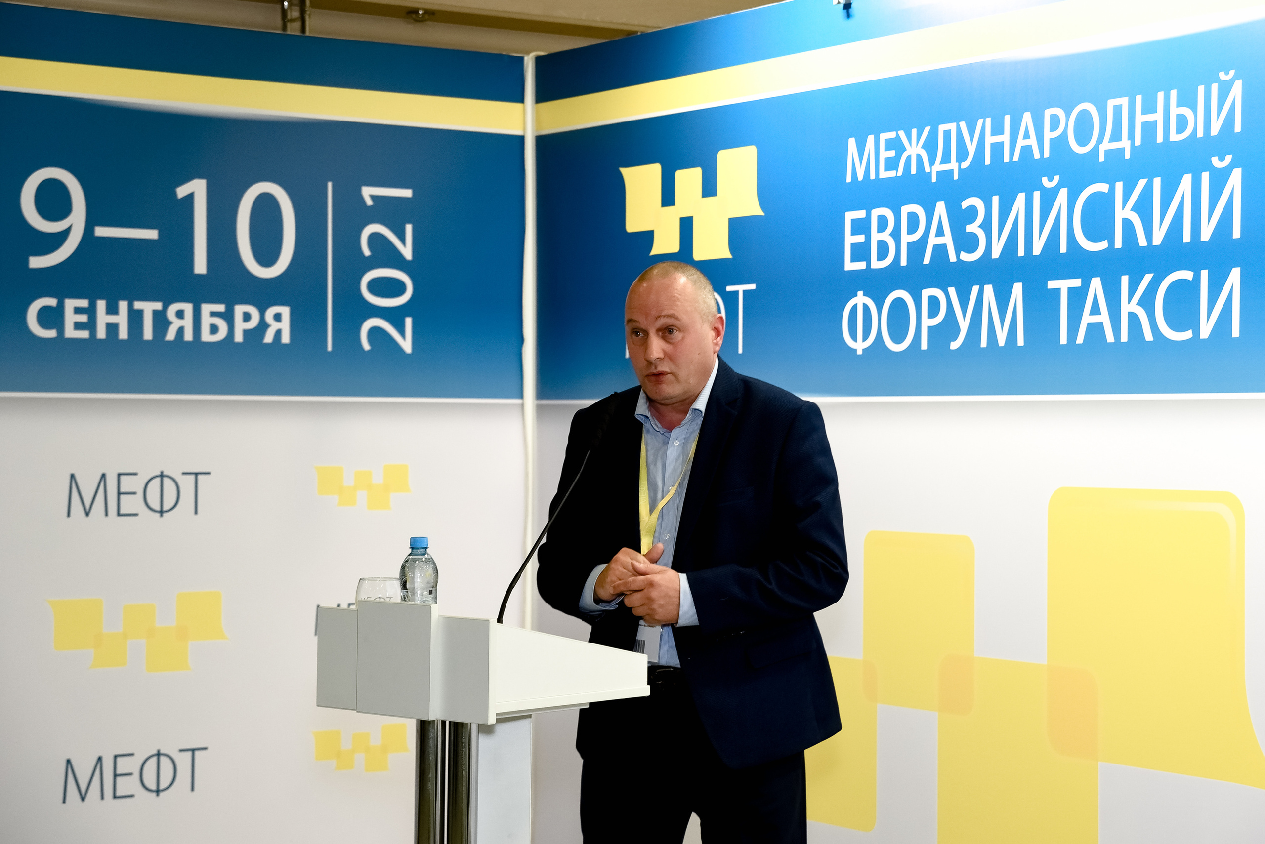 МЕФТ. 9–10 сентября, 2021