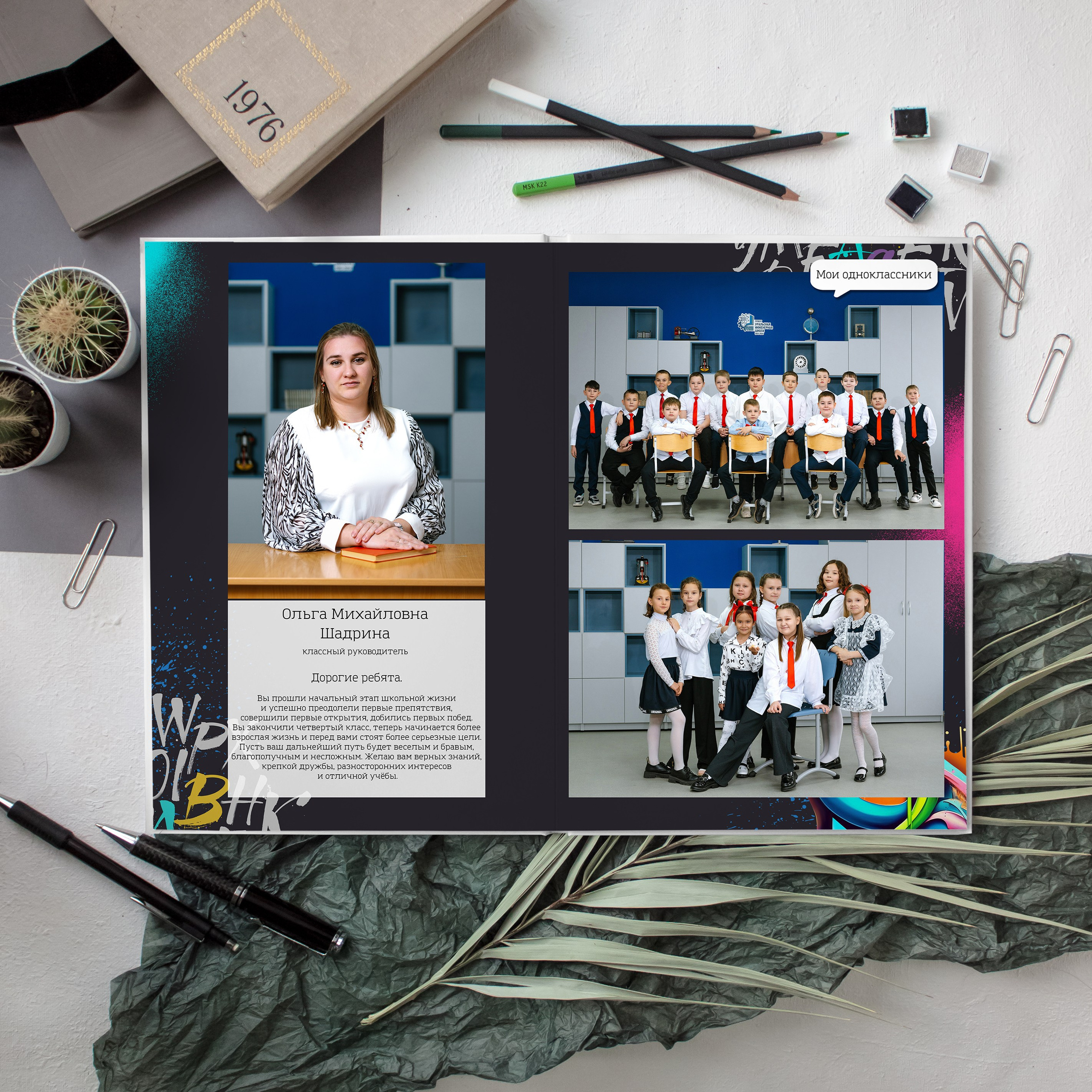 GRAFFITY 4CLASS. Егор Засыпыч