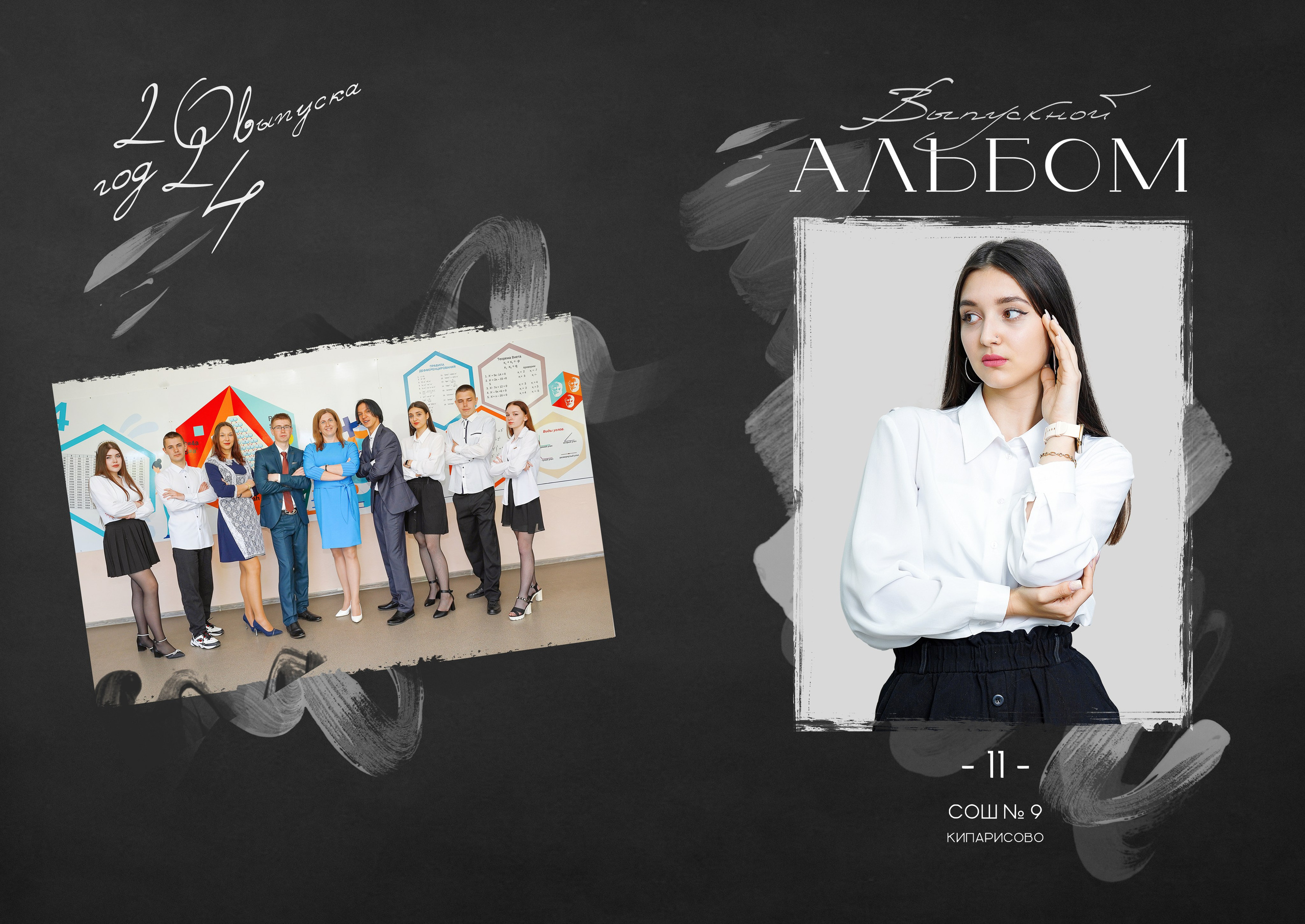 Школьные Выпускные Альбомы. Детский и семейный Фотограф во Владивостоке Юлия Моисеенко