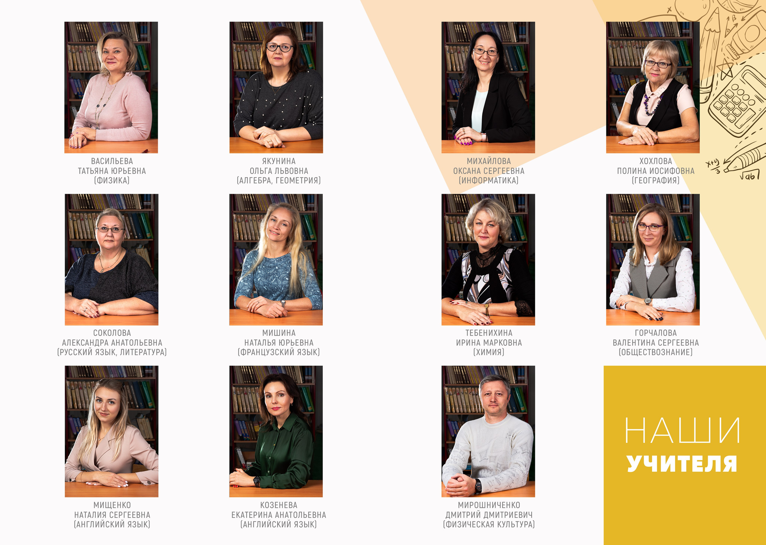 9 класс. Orange. Выпускные альбомы в Москве и Московской области