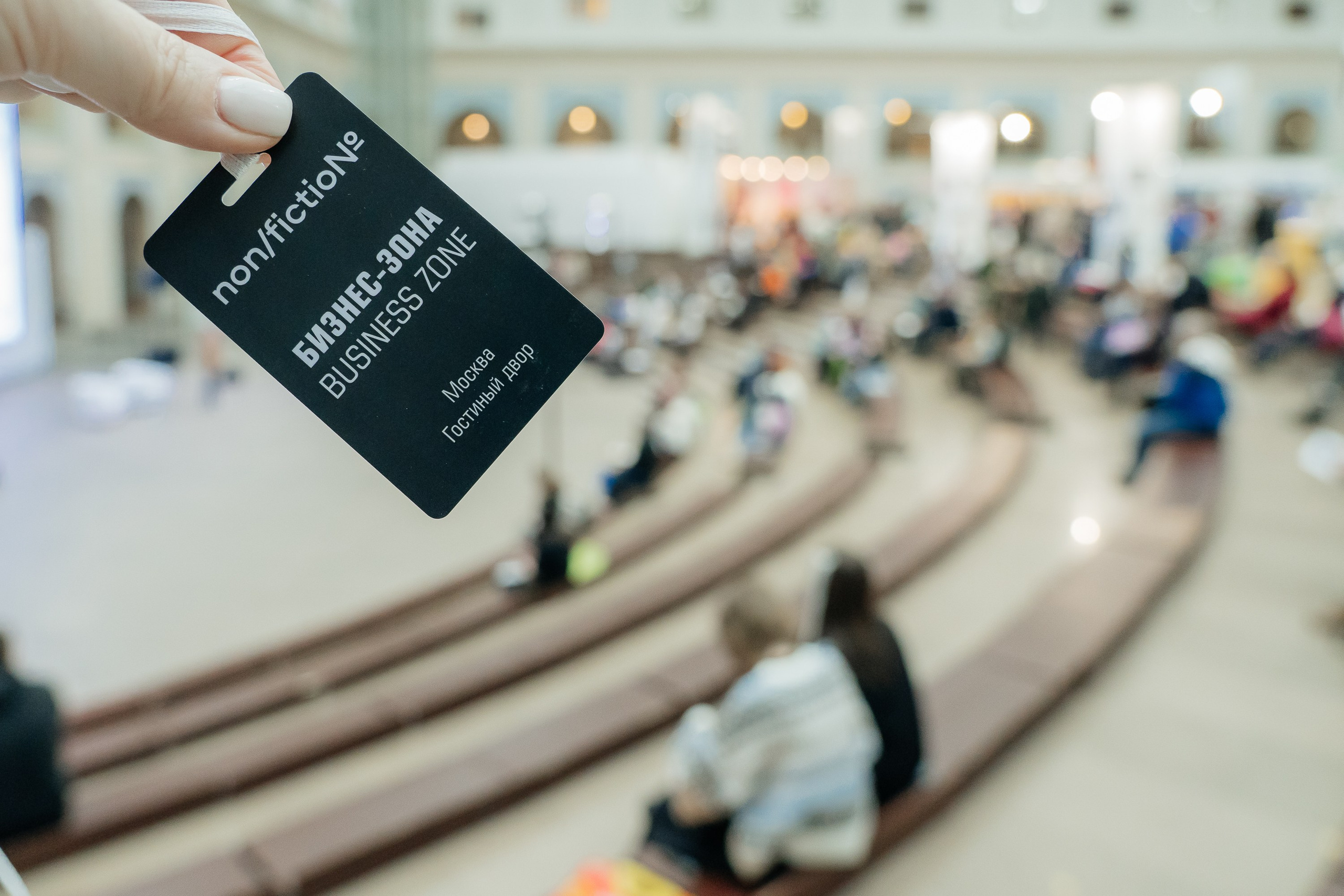 NON/FICTION ярмарка интеллектуальной литературы. Фотограф Москва Екатерина Бондаренко