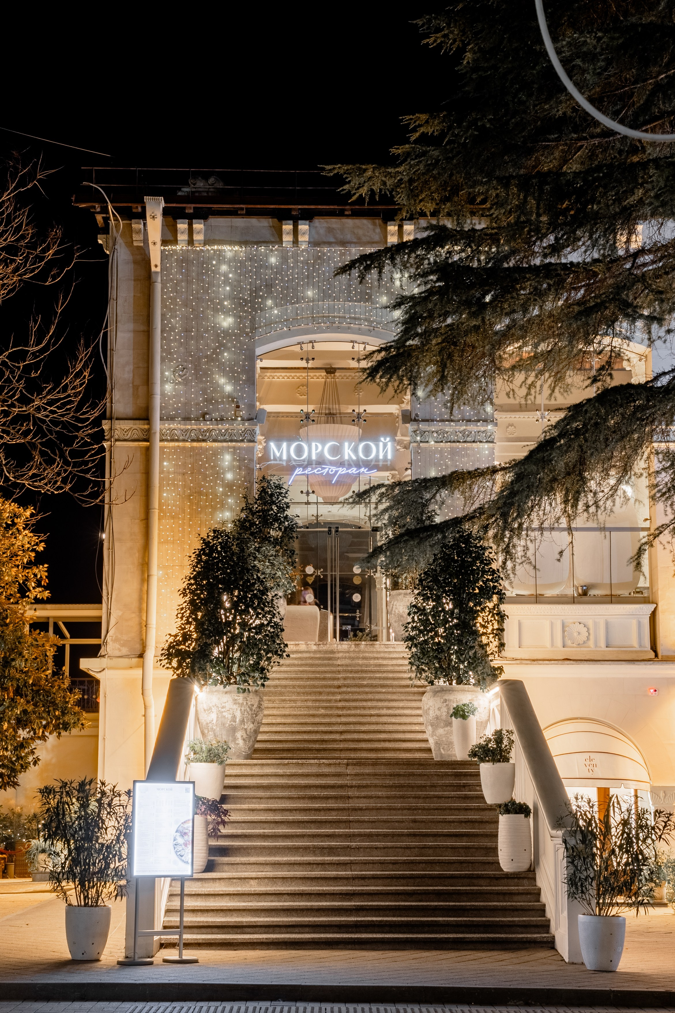 Ночной Сочи. Свадебный фотограф ростов-на-Дону / Сочи / Москва