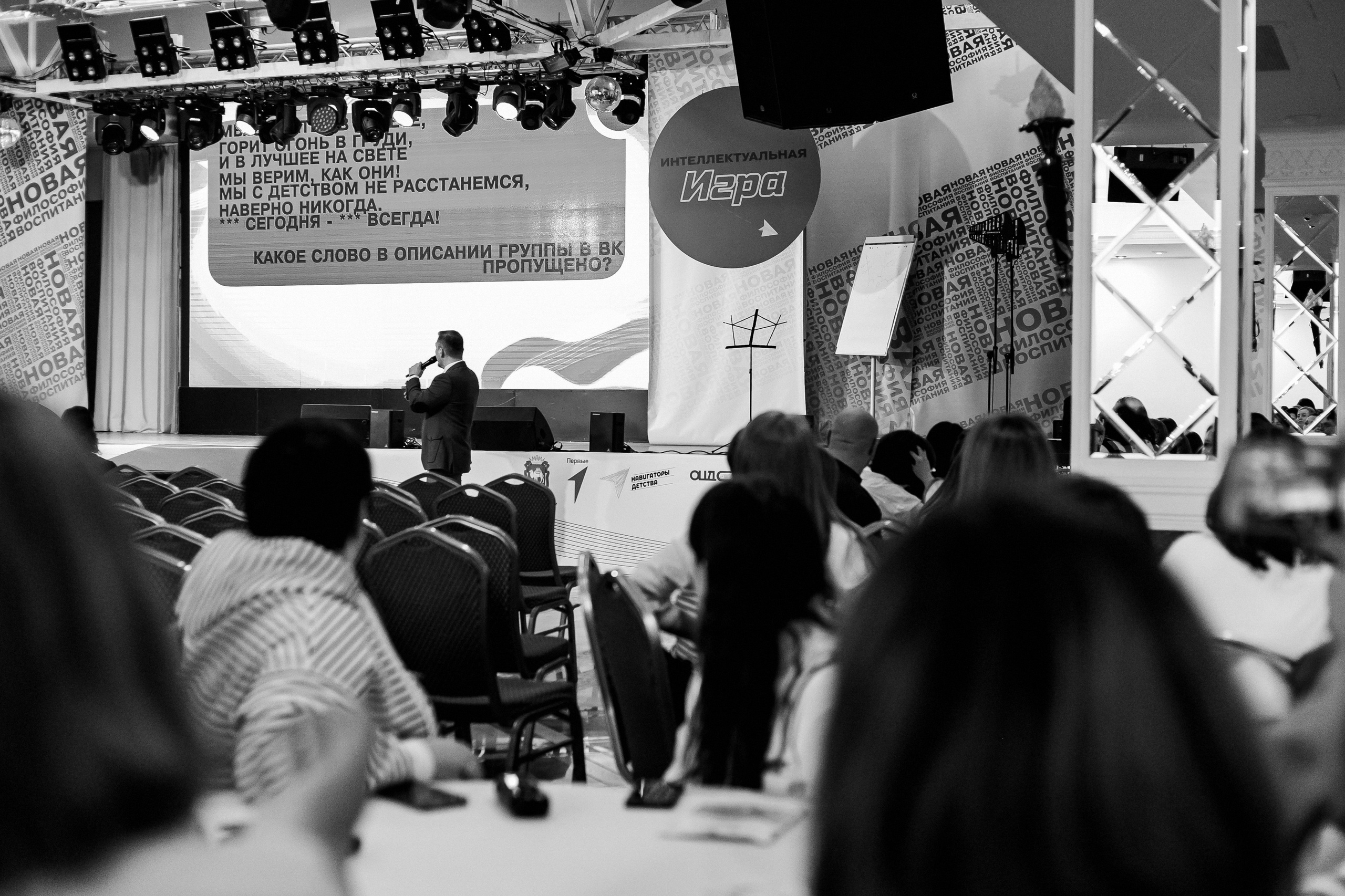 Движение Первых. Фотограф Иван Гуляев