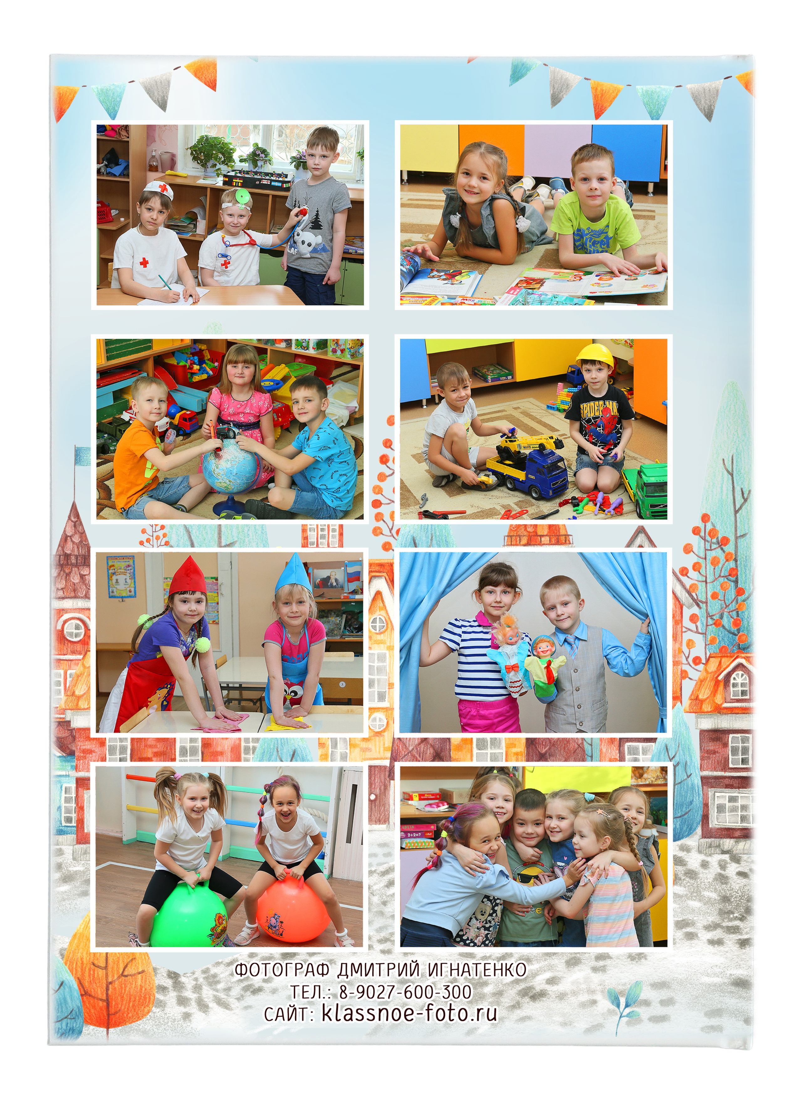 Фотокнига «Домики». Создание стильных выпускных альбомов