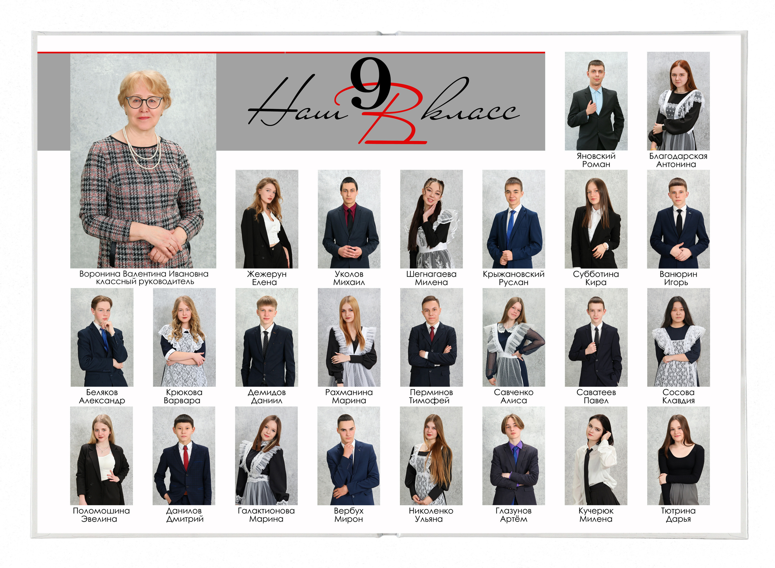 Фотокнига «Цифры-студия». Создание стильных выпускных альбомов