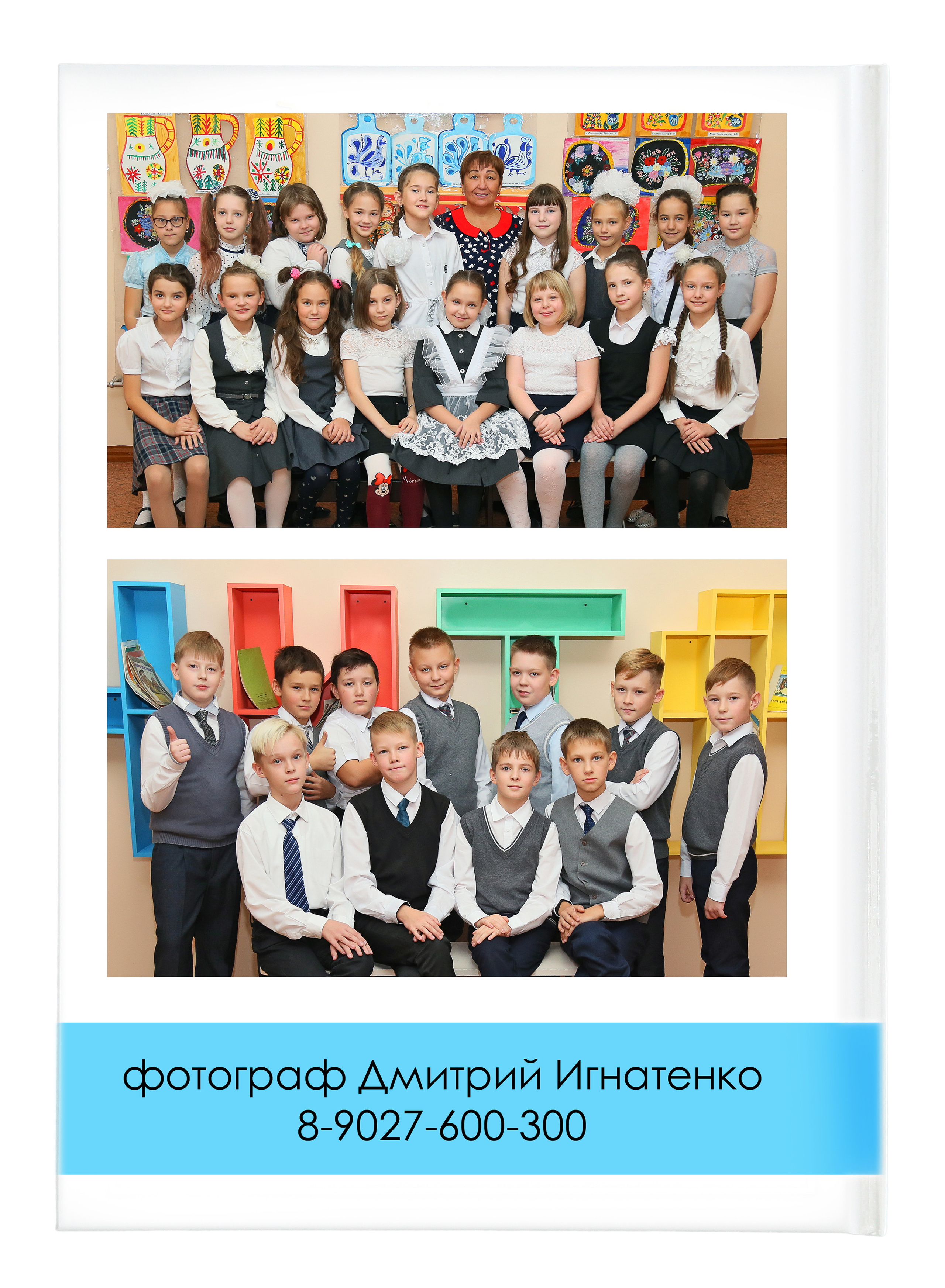 Фотокнига «Радуга». Создание стильных выпускных альбомов