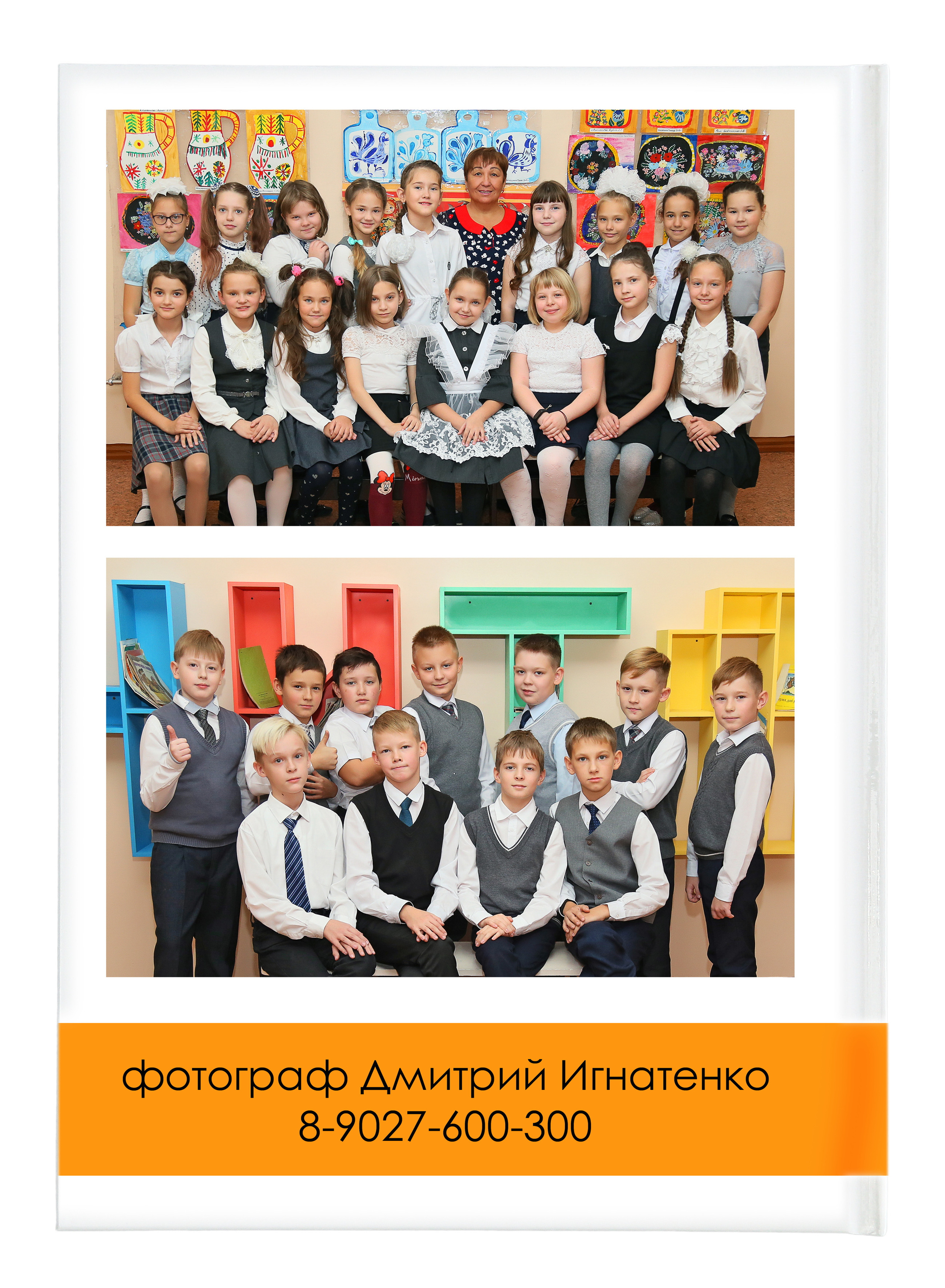 Фотокнига «Апельсин». Создание стильных выпускных альбомов