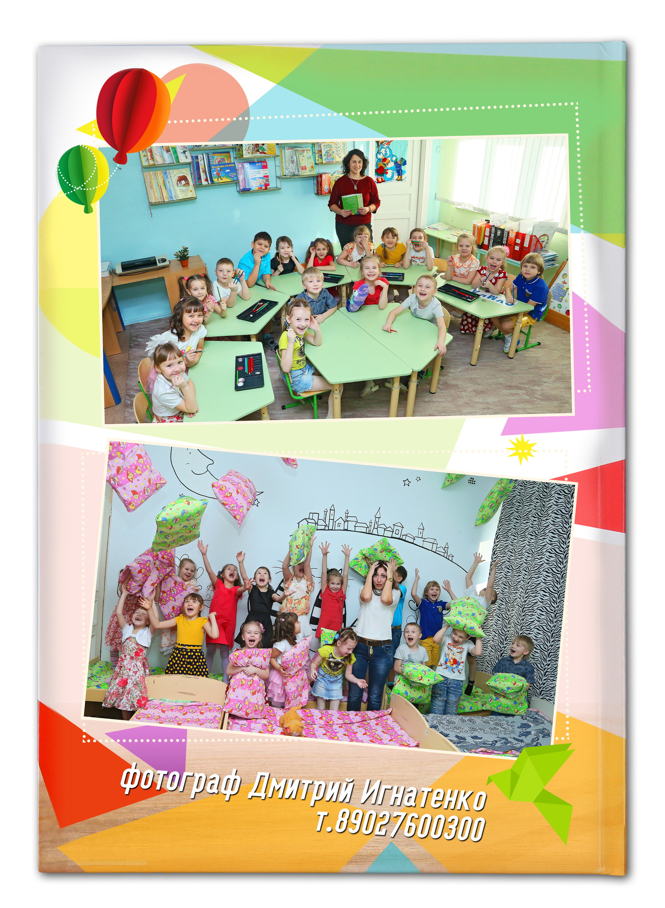 Фотокнига «Оригами». Создание стильных выпускных альбомов