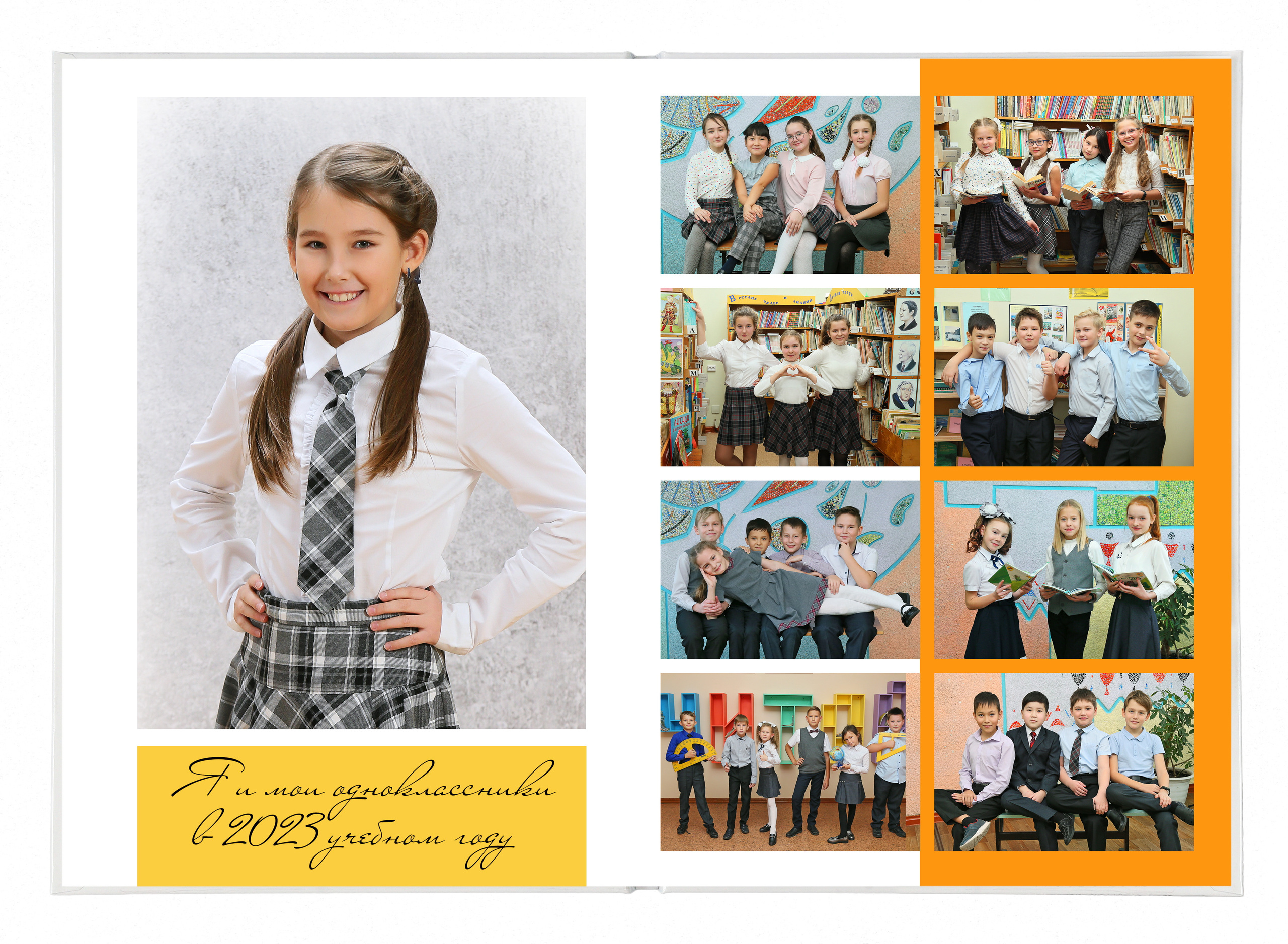 Фотокнига «Апельсин». Создание стильных выпускных альбомов