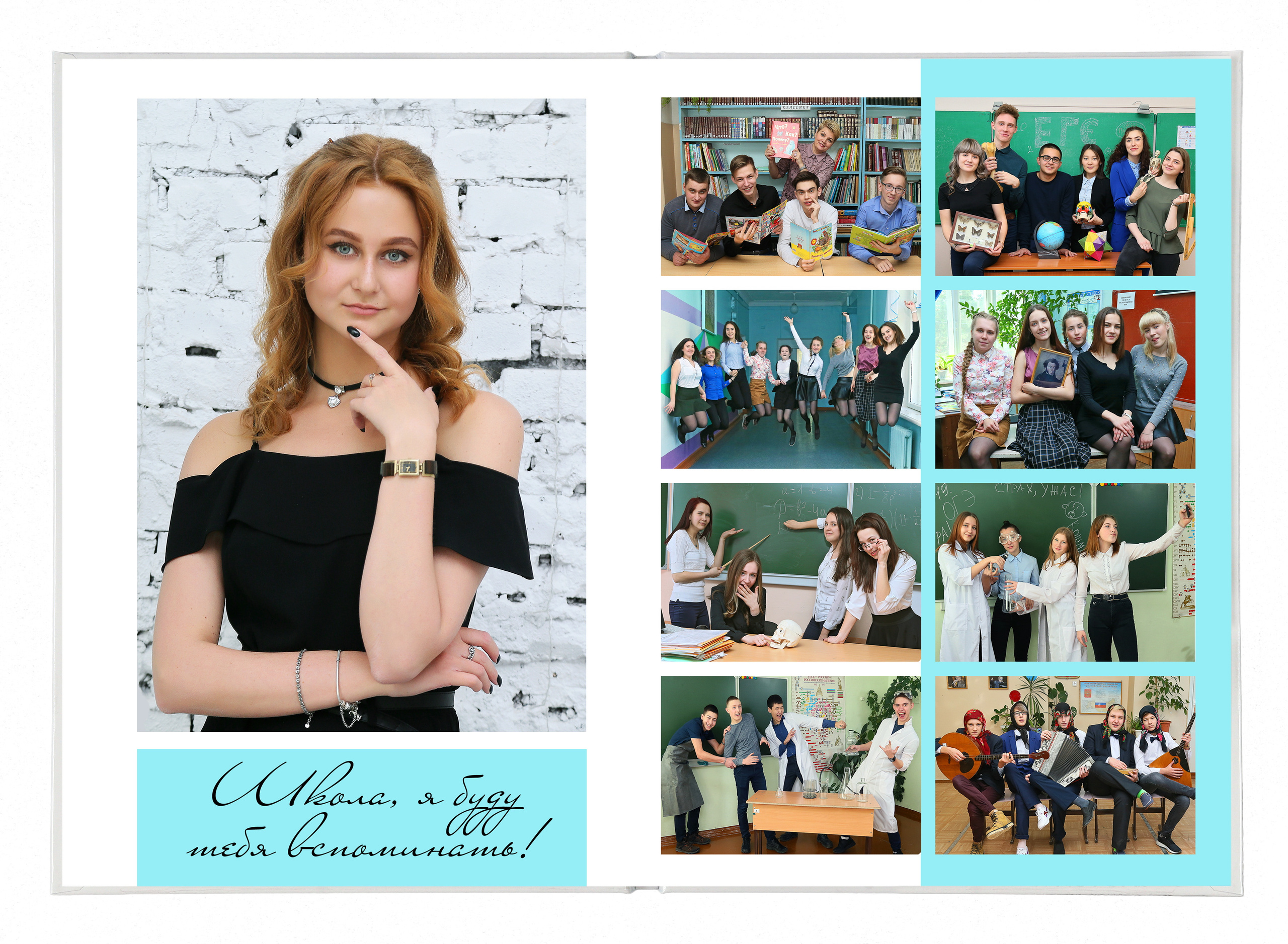 Фотокнига «Ментол». Создание стильных выпускных альбомов