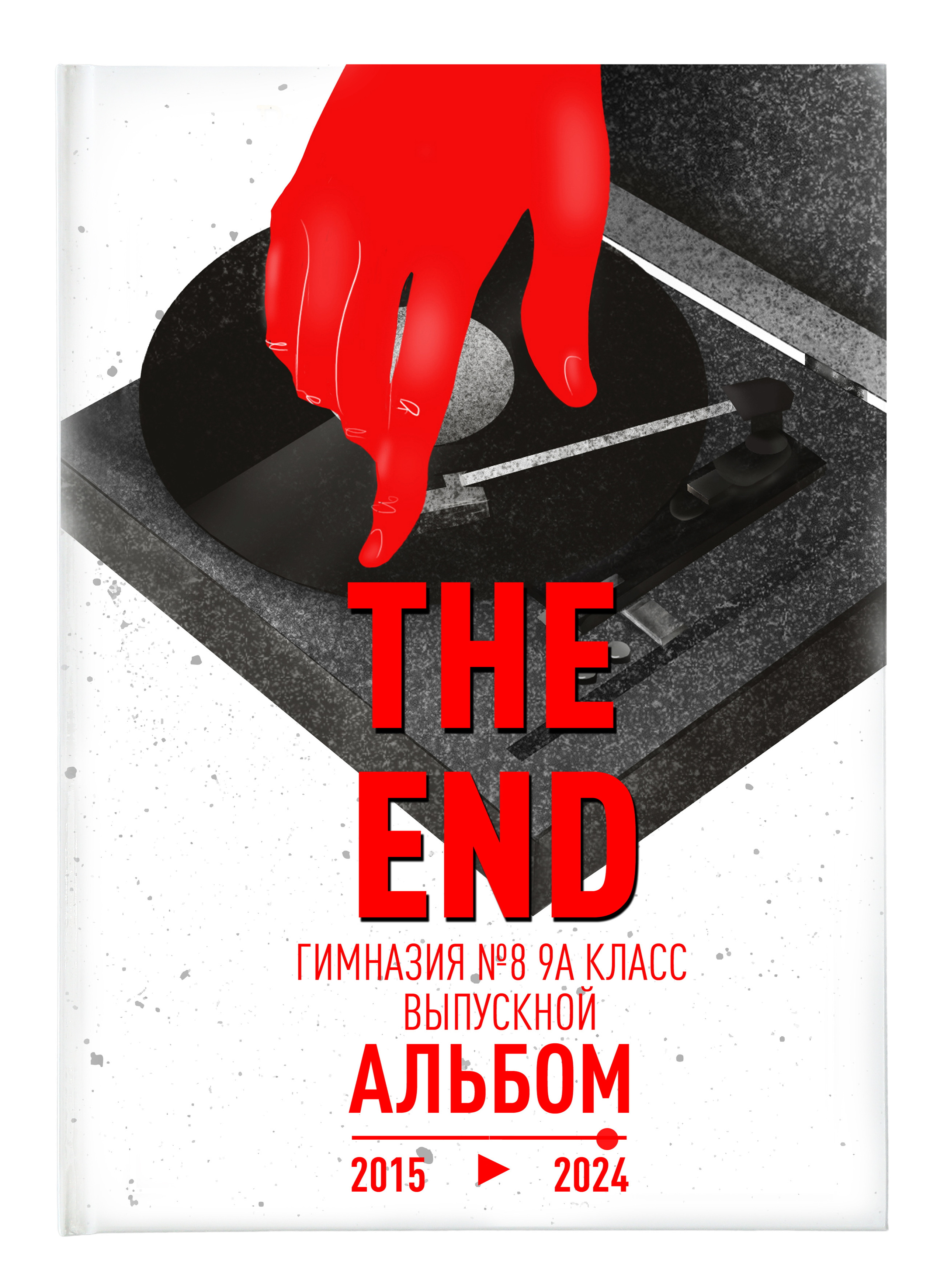 Фотокнига «Лофт-студия». Создание стильных выпускных альбомов