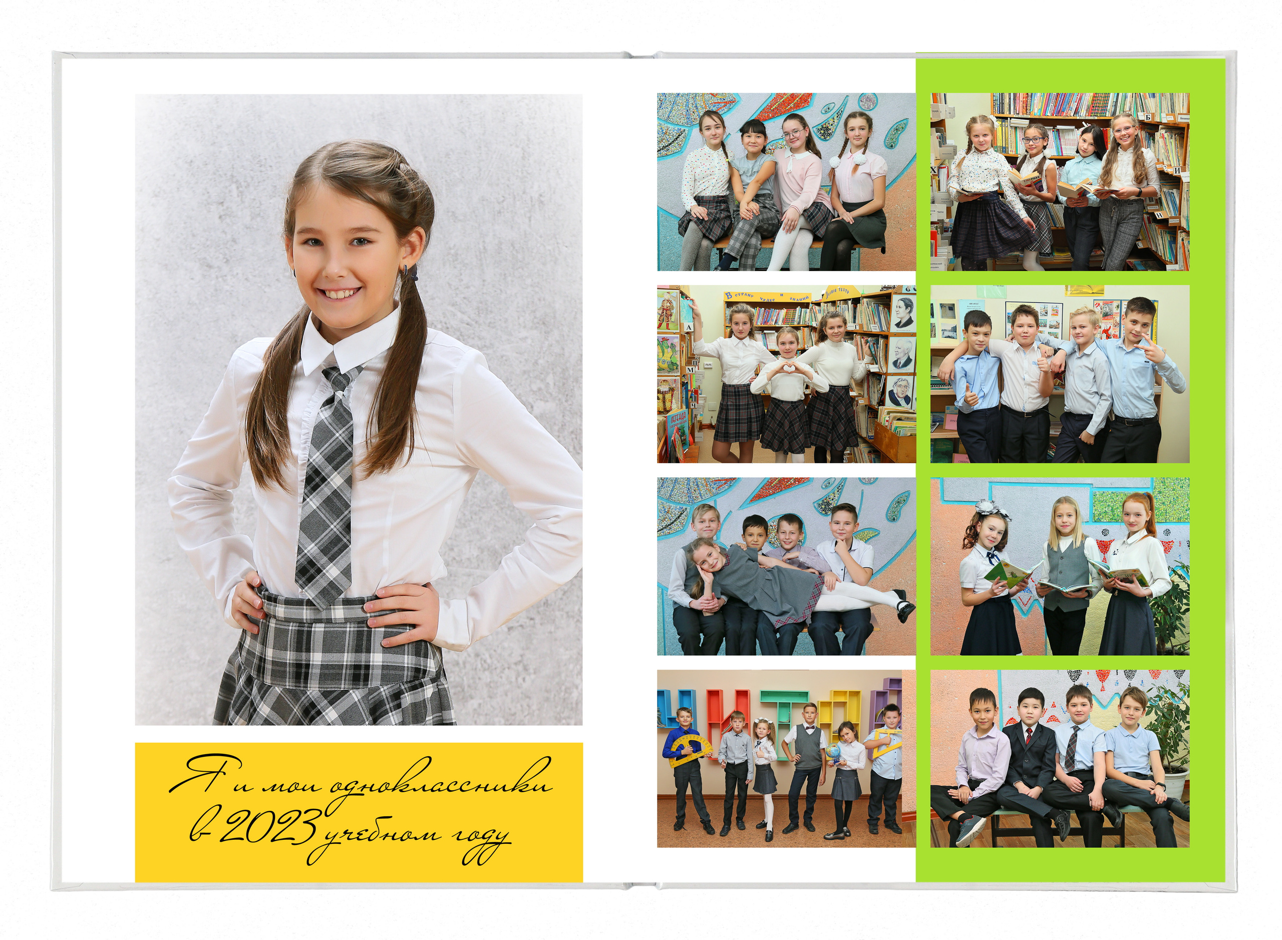 Фотокнига «Радуга». Создание стильных выпускных альбомов