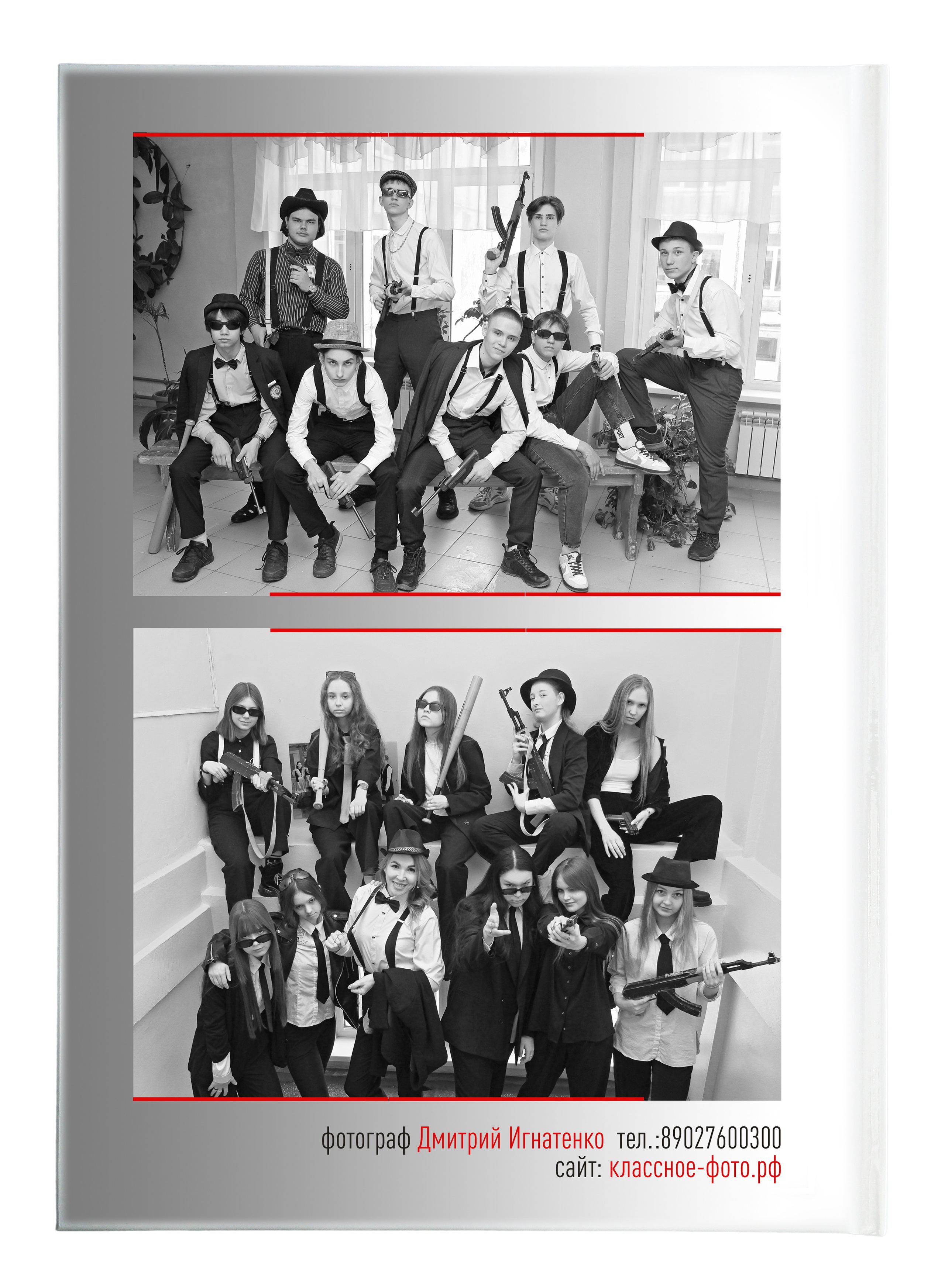 Фотокнига «Цифры-студия». Создание стильных выпускных альбомов