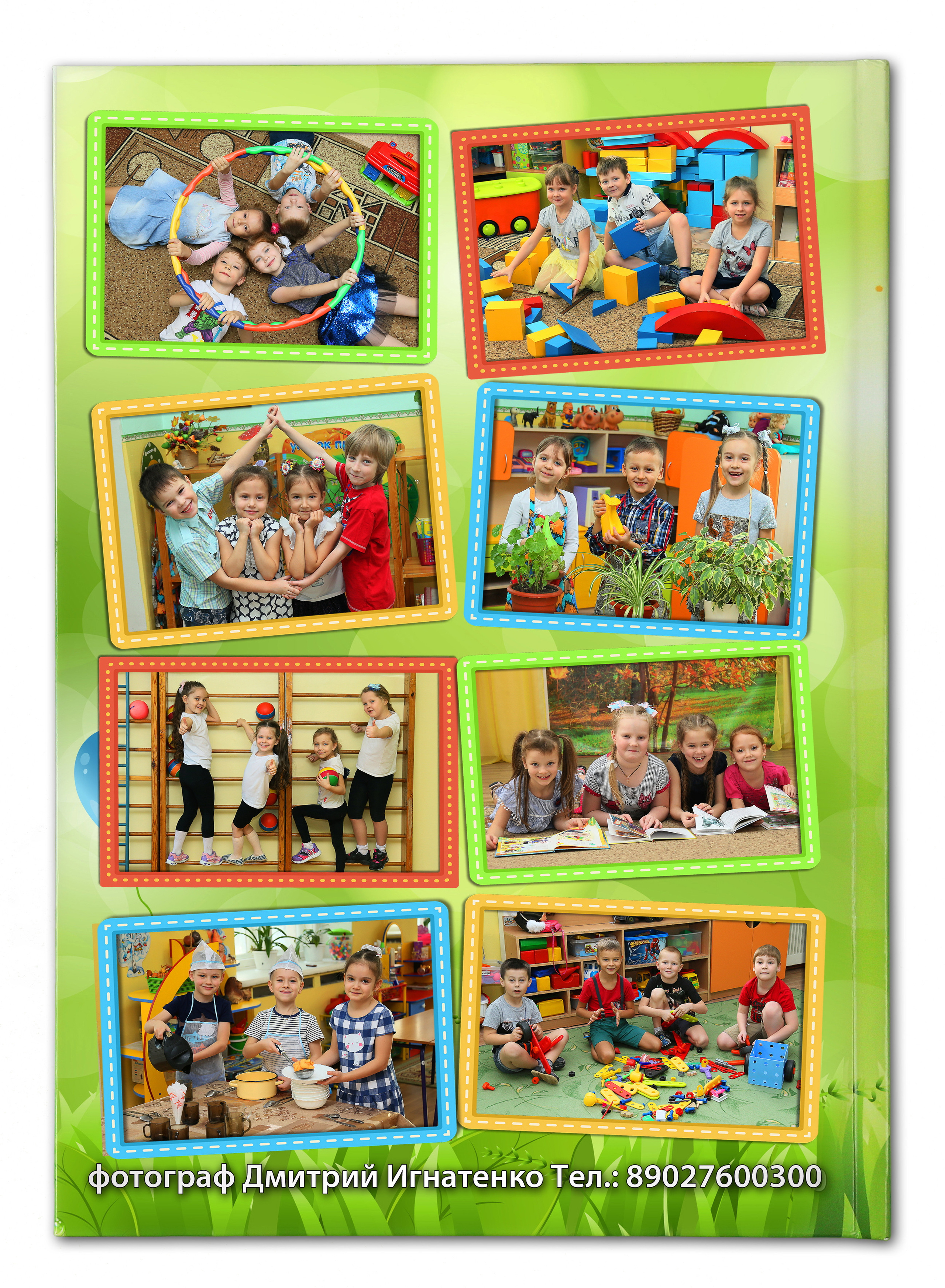 Фотокнига «Незнайка». Создание стильных выпускных альбомов