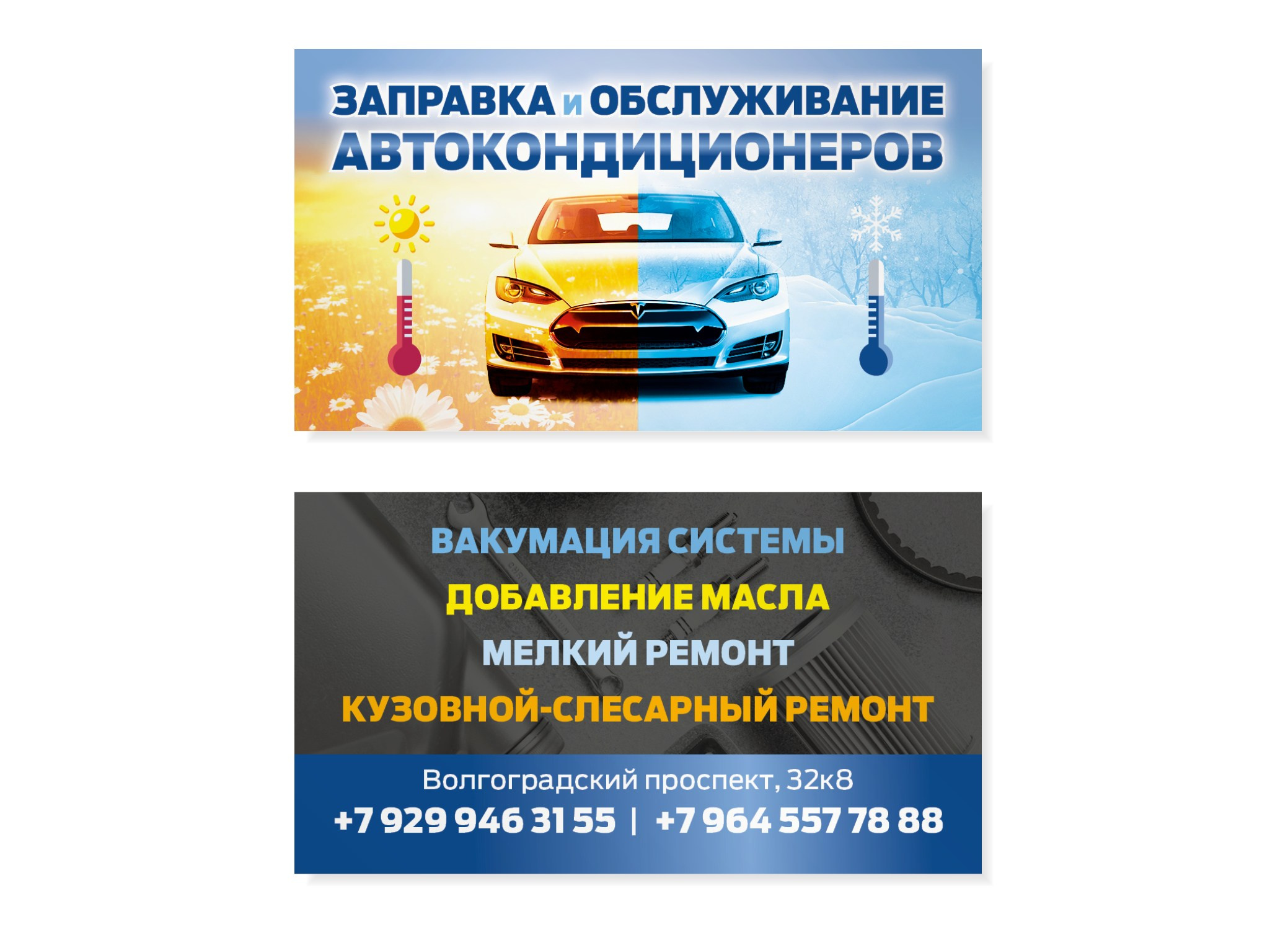 Дизайн и печать визиток