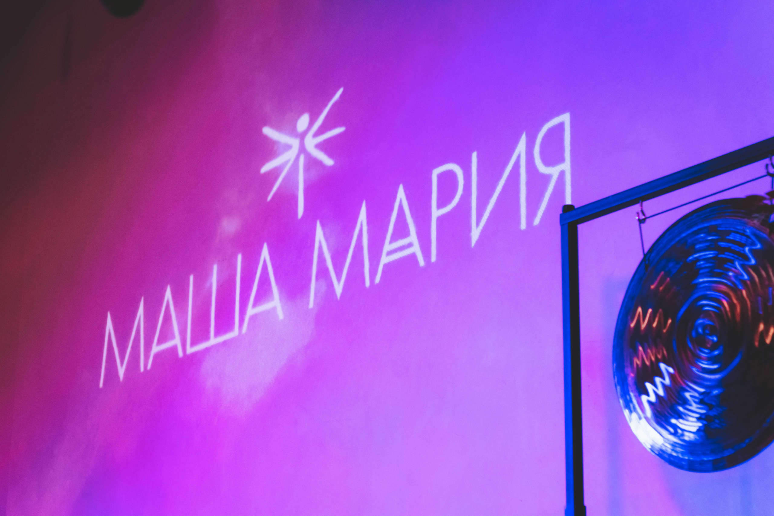 Практики на гвоздях. Вторая международная конференция|19.10.2024. Фотограф Аннё| Москва