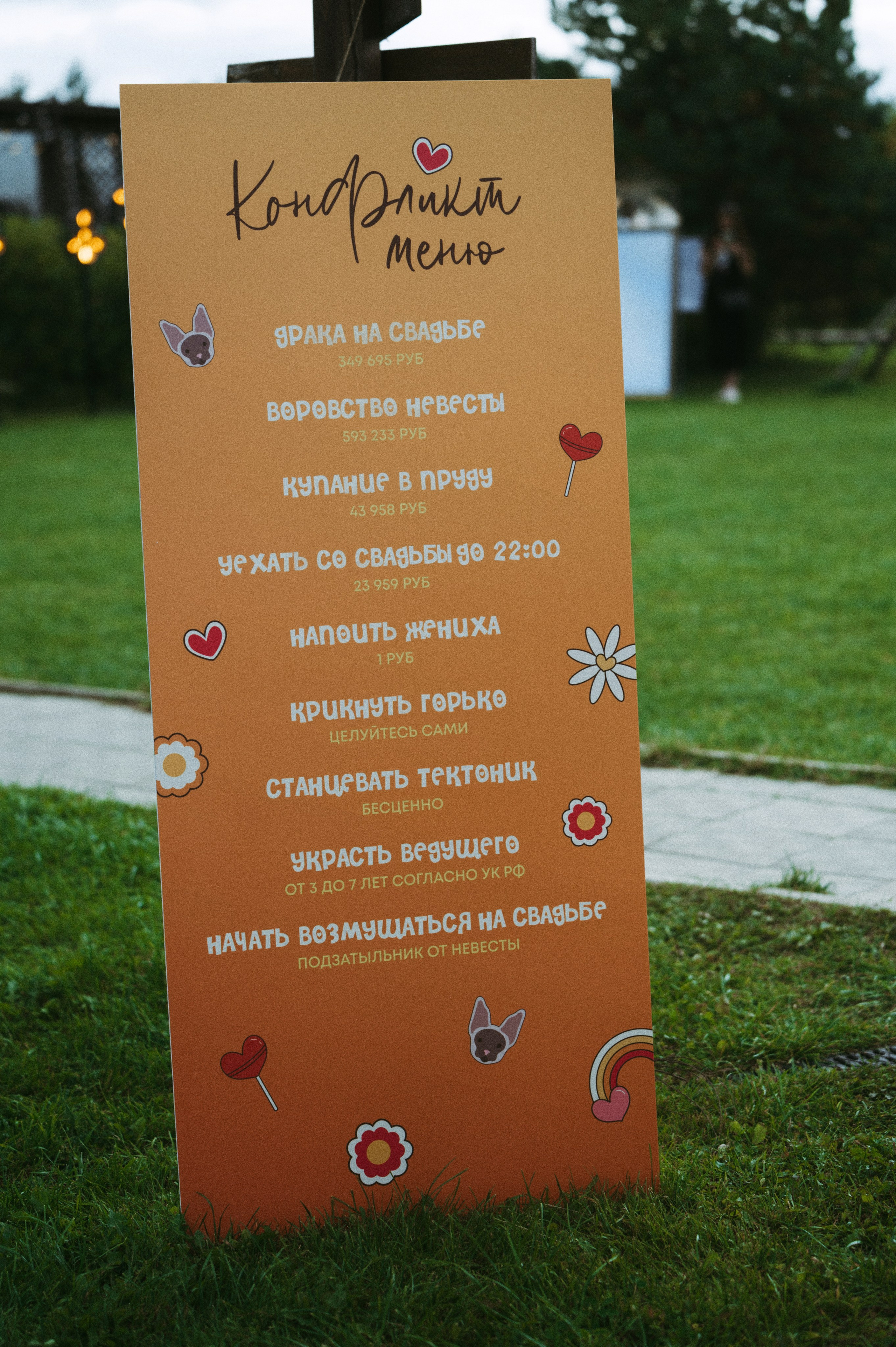 Анастасия и Денис. Letova Wedding — Свадебный организатор в Москве