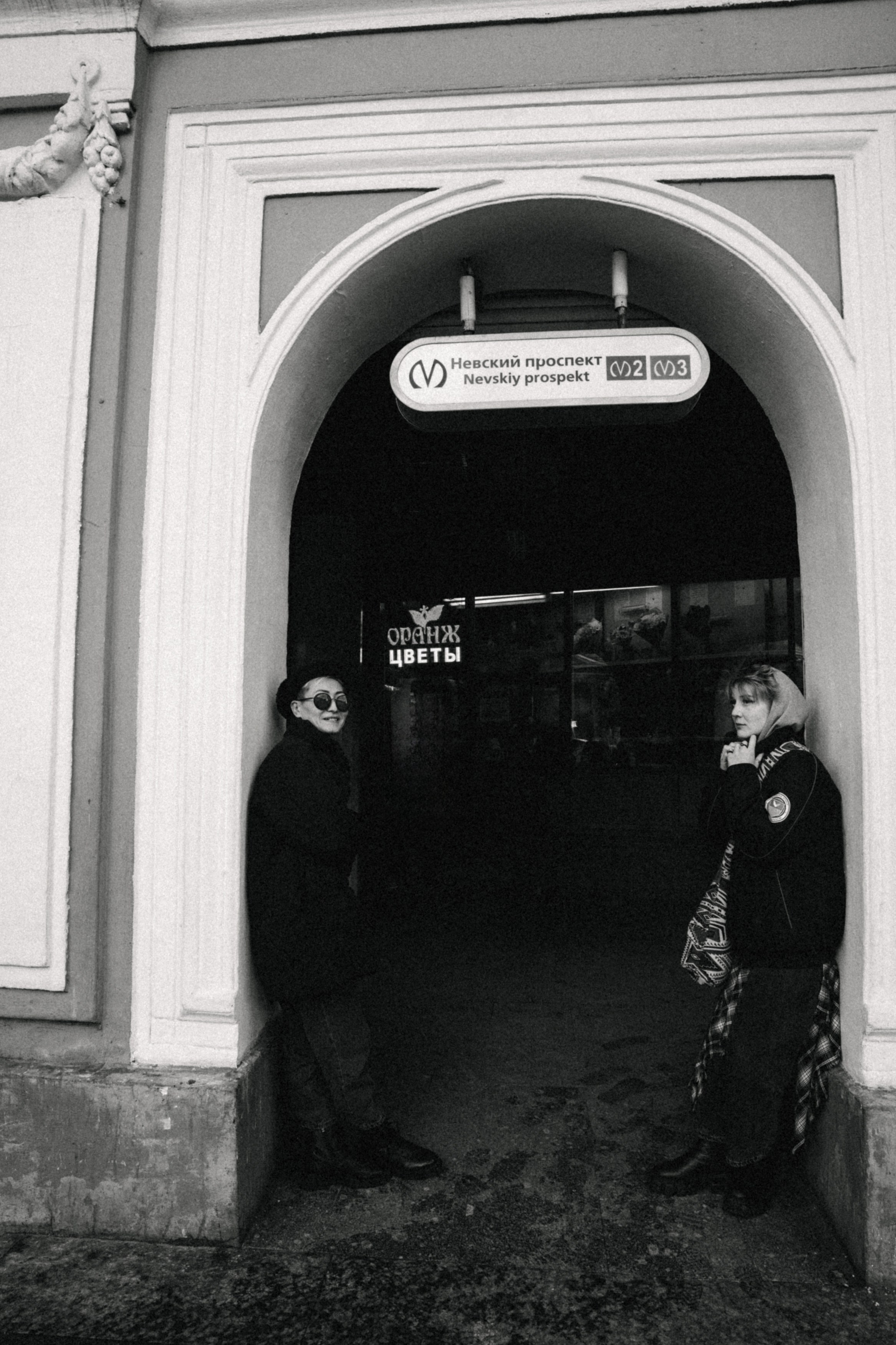 Саша и Аля. Репортажный и портретный фотограф в Санкт-Петербурге Степлевич Дарья