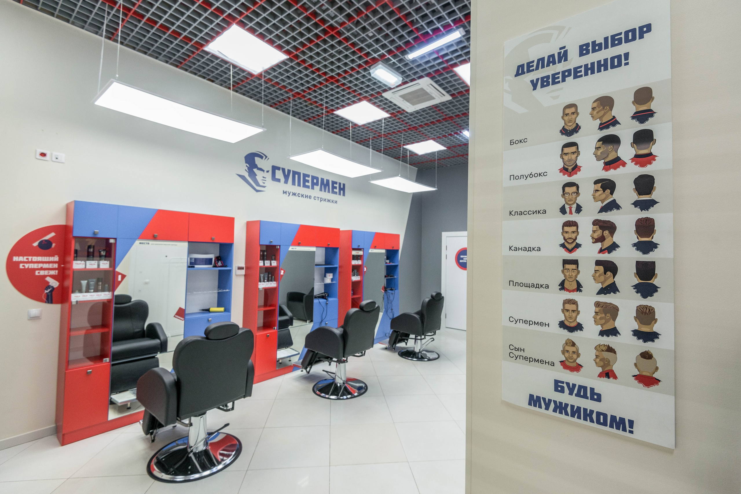 Парикмахерская Супермен 11.06.2023. Свадебный фотограф на Урале Виктор Соколов