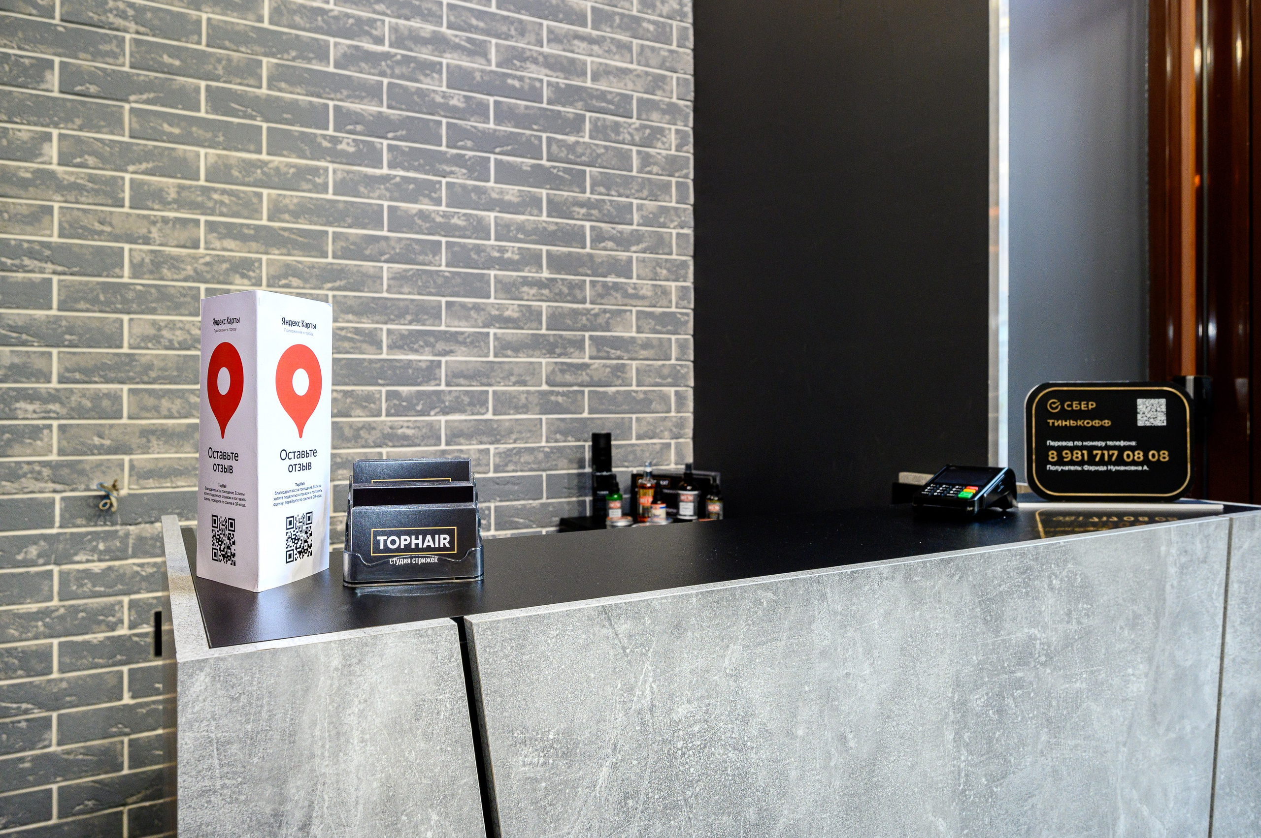 Студия стрижки TOPHAIR. Интерьерный фотограф. Фото- видеосъемка недвижимости Санкт-Петербург