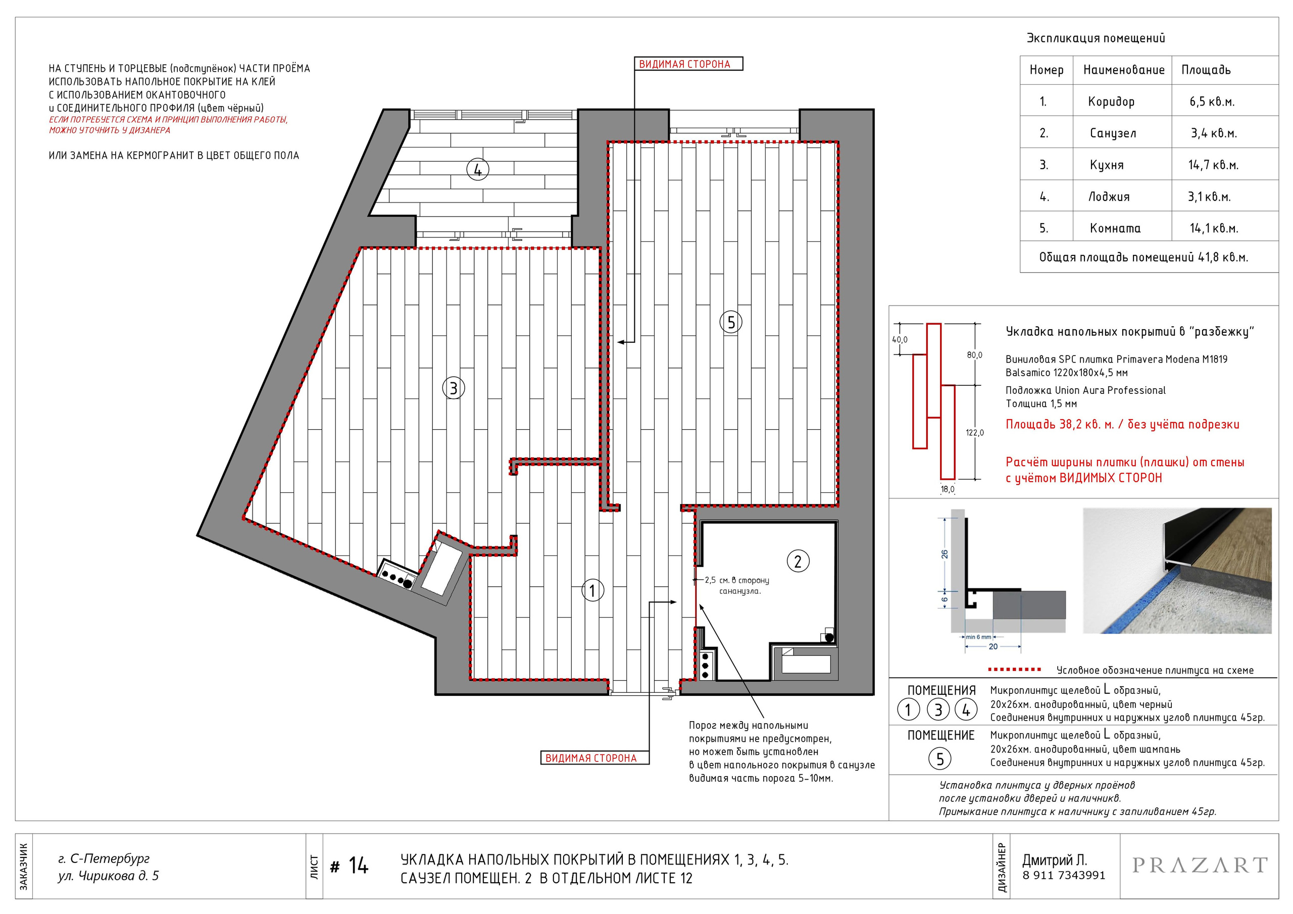 Пример дизайн-проекта интерьера. СПб. Дизайн интерьеров в сочетании с дизайн-проектом — лучший результат!