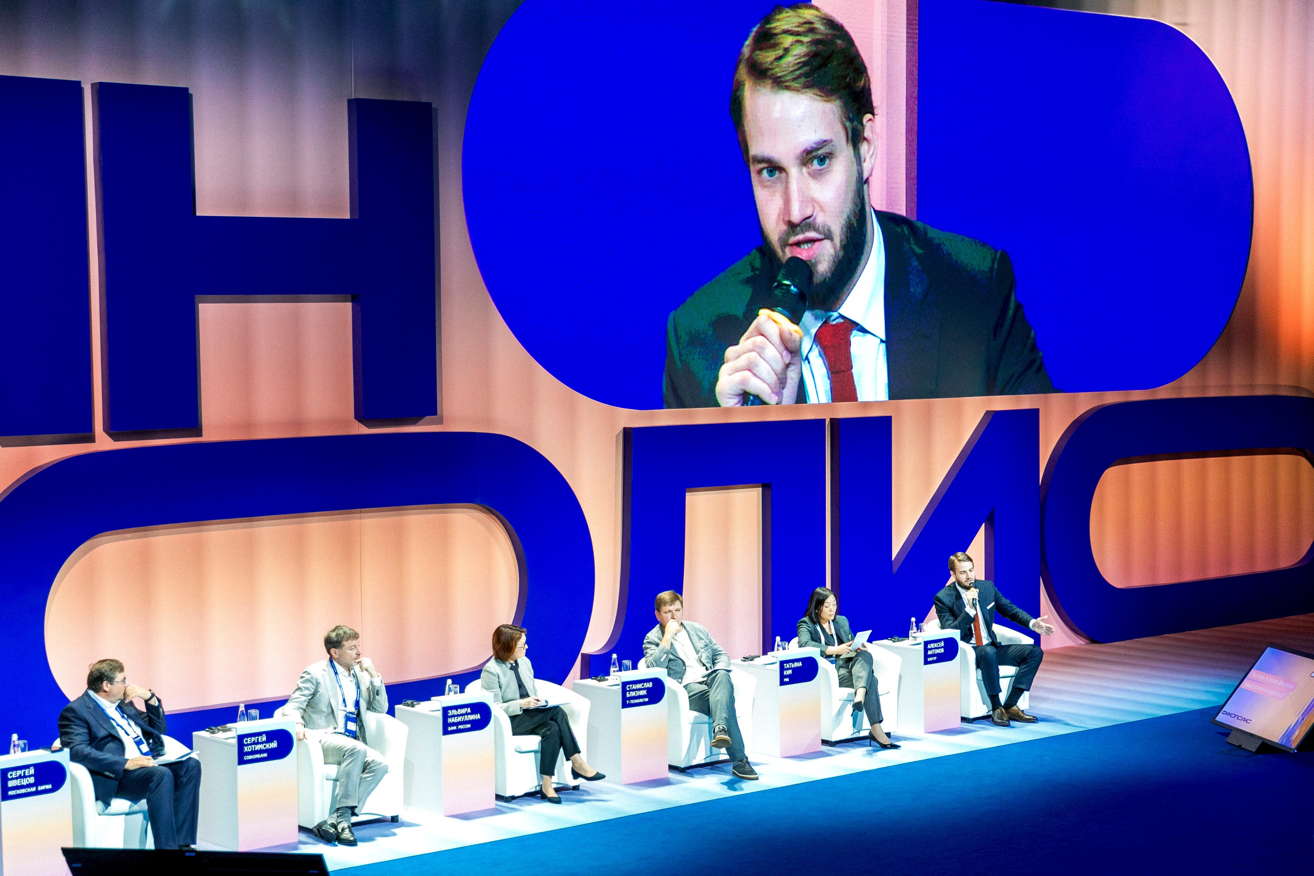 Конференции. Фотограф из Сочи Регина Труфанова