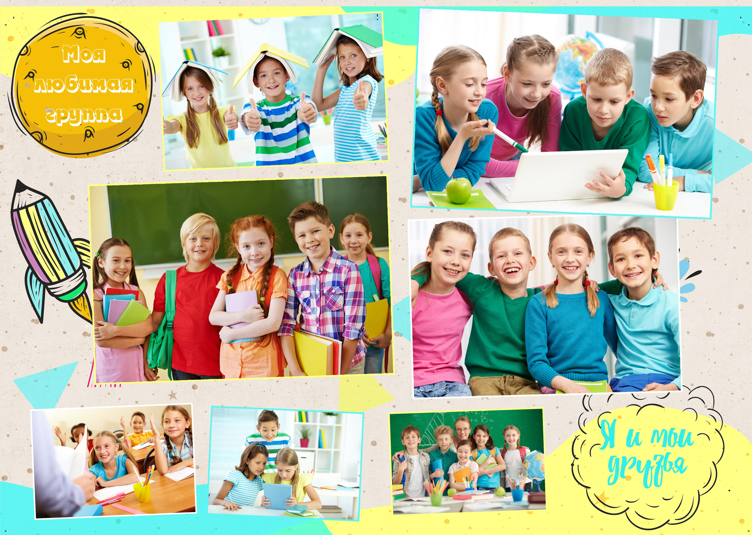 Фотокниги для детского сада. Свадебный фотограф Минск